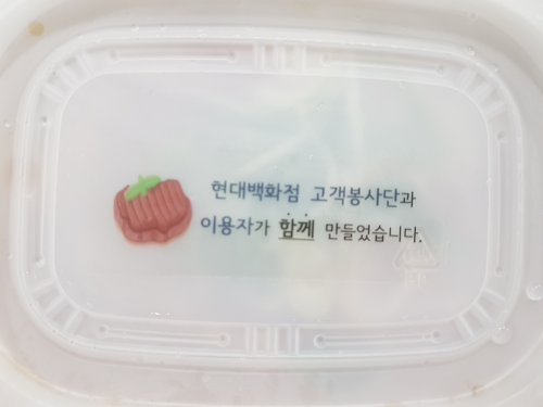 현대백화점과 함께하는 명절나눔