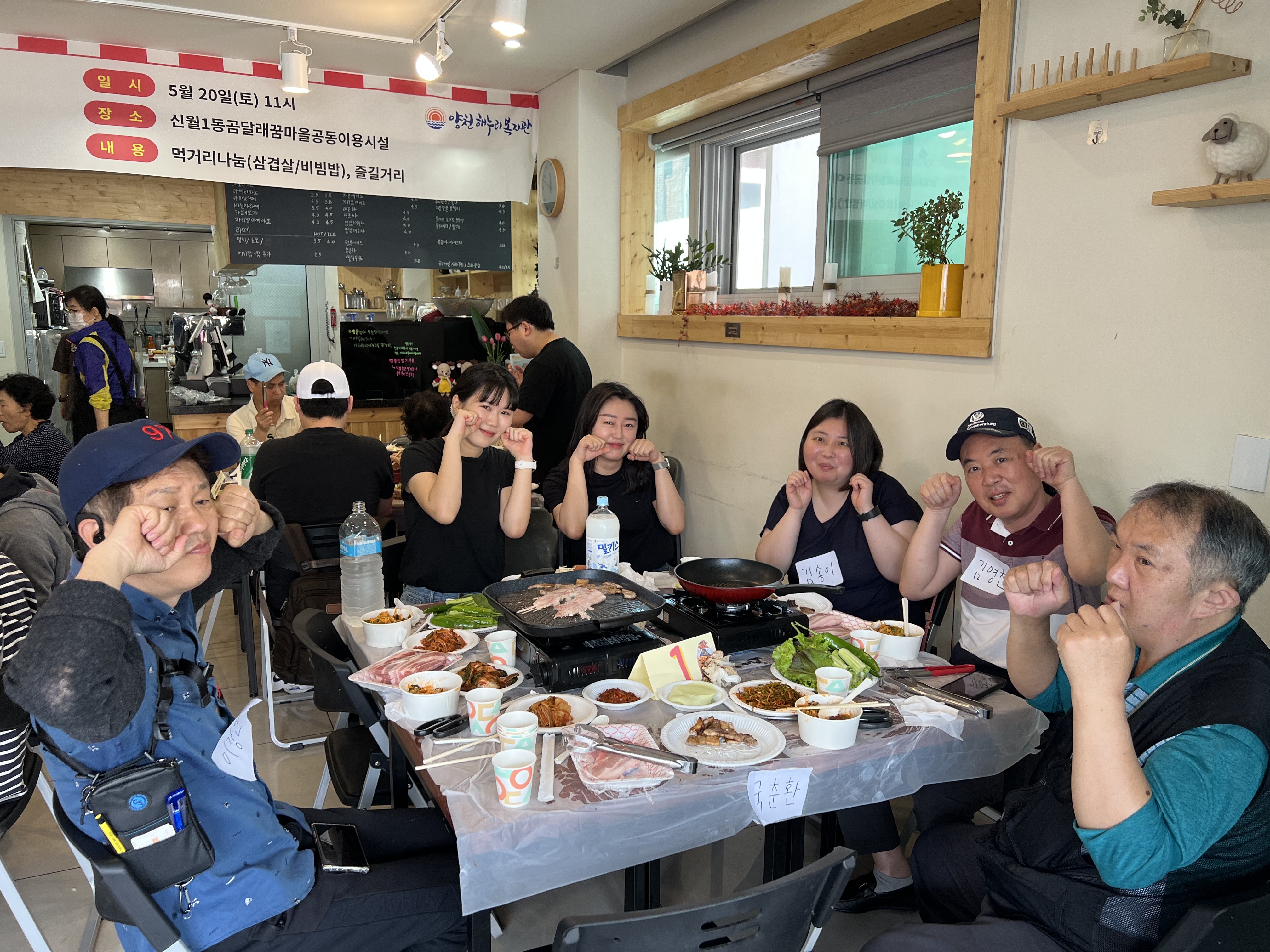 2023년 “맛동산(살맛나는 동네에 함께 산다)” 마을잔치 진행