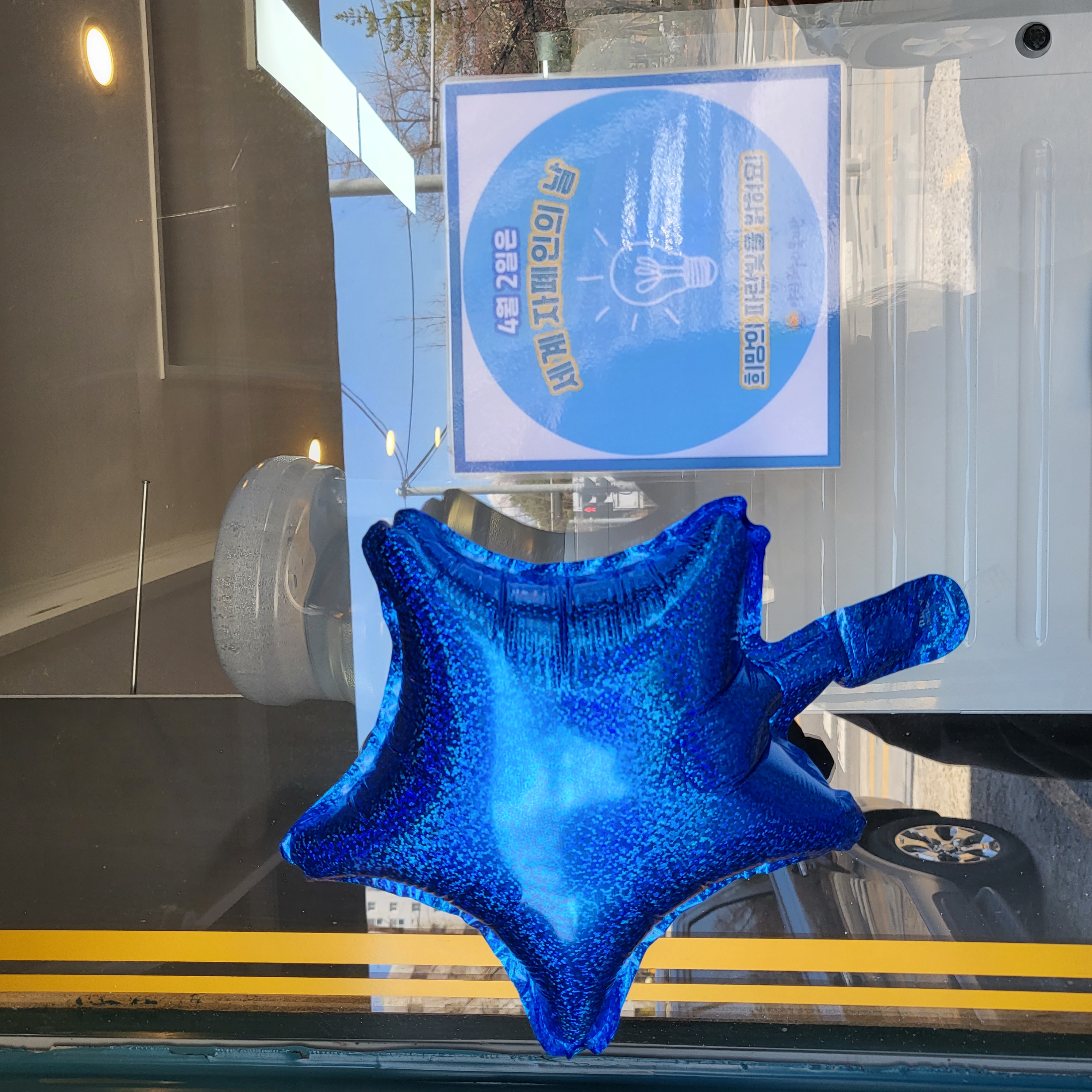 세계 자폐인의날, 파란빛을 밝혀요! (자폐인의날 캠페인3)