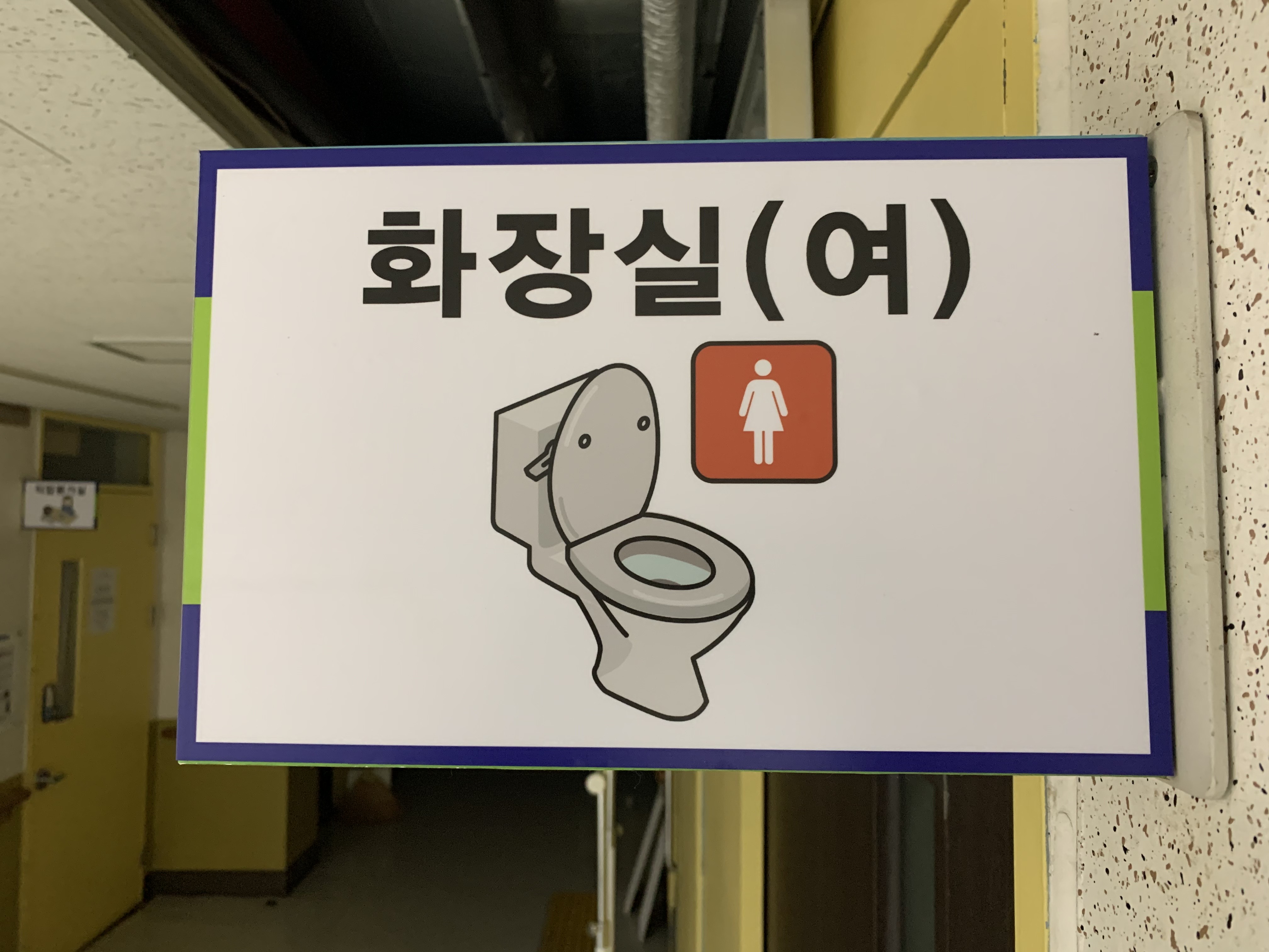 누구나 쉽게 이용하는 양천해누리복지관 만들기