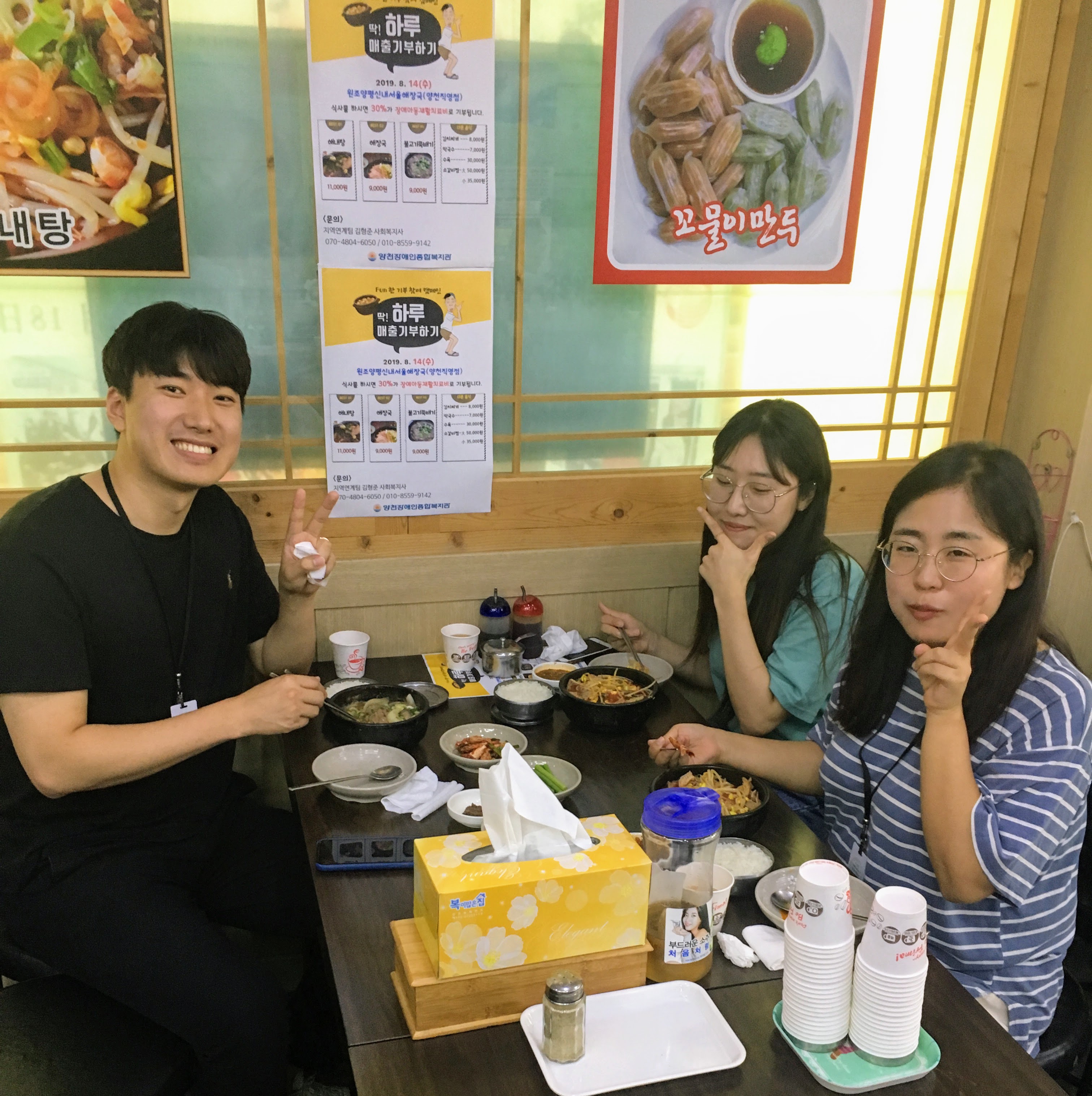 딱!하루매출기부하기-양평신내서울해장국 양천직영점