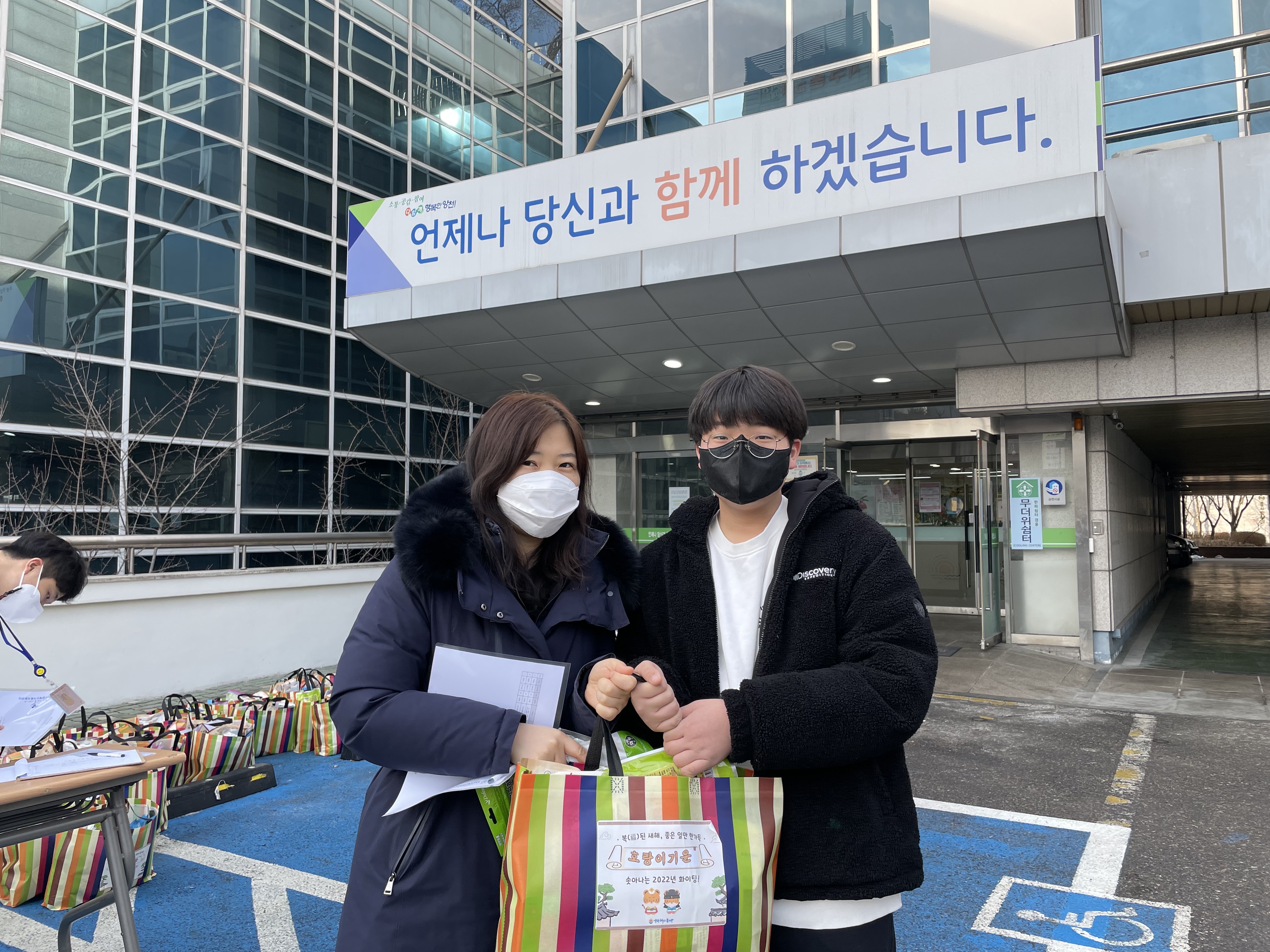 설맞이 명절나눔