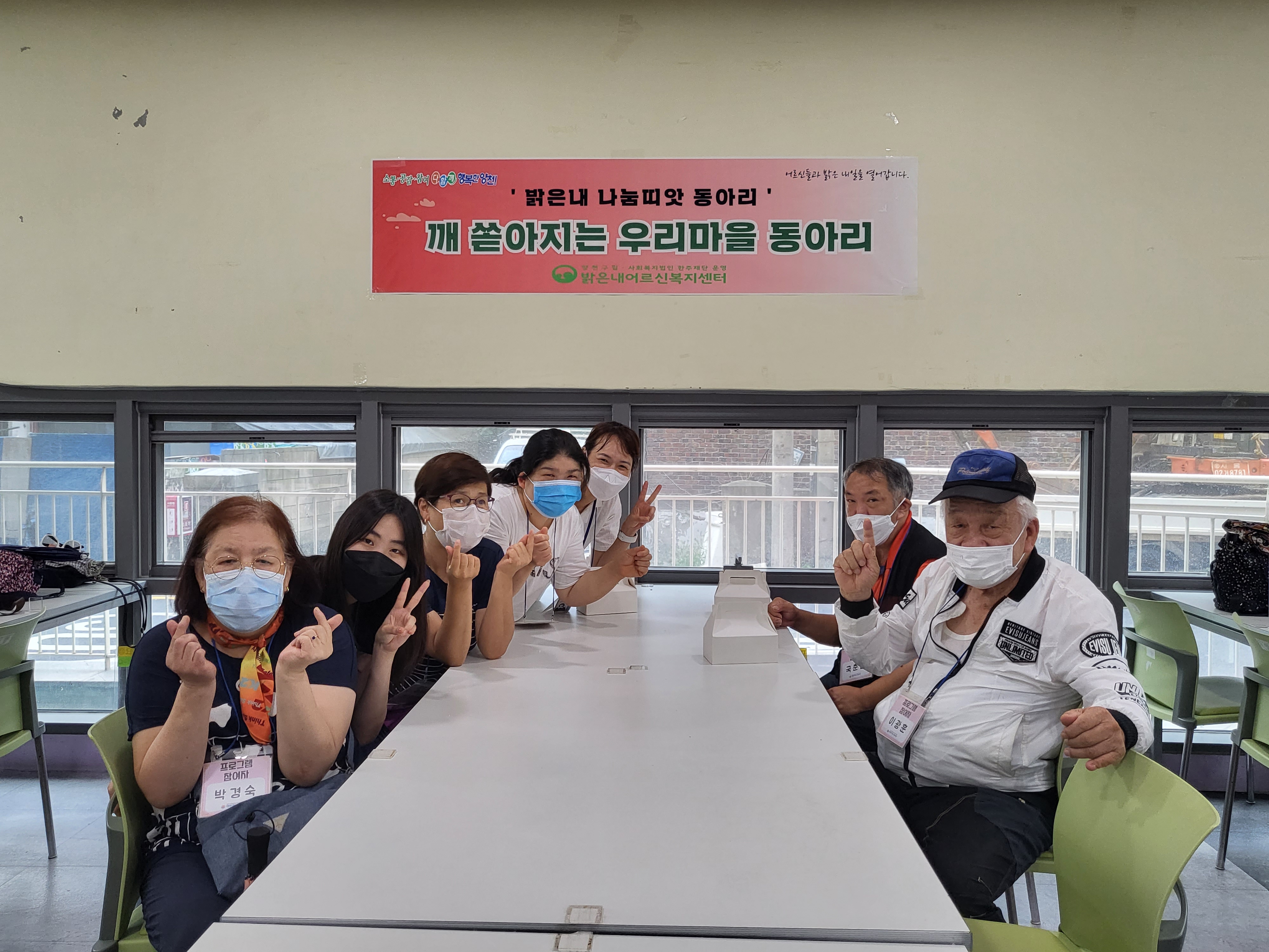 이웃만들기 프로그램 - 5회기