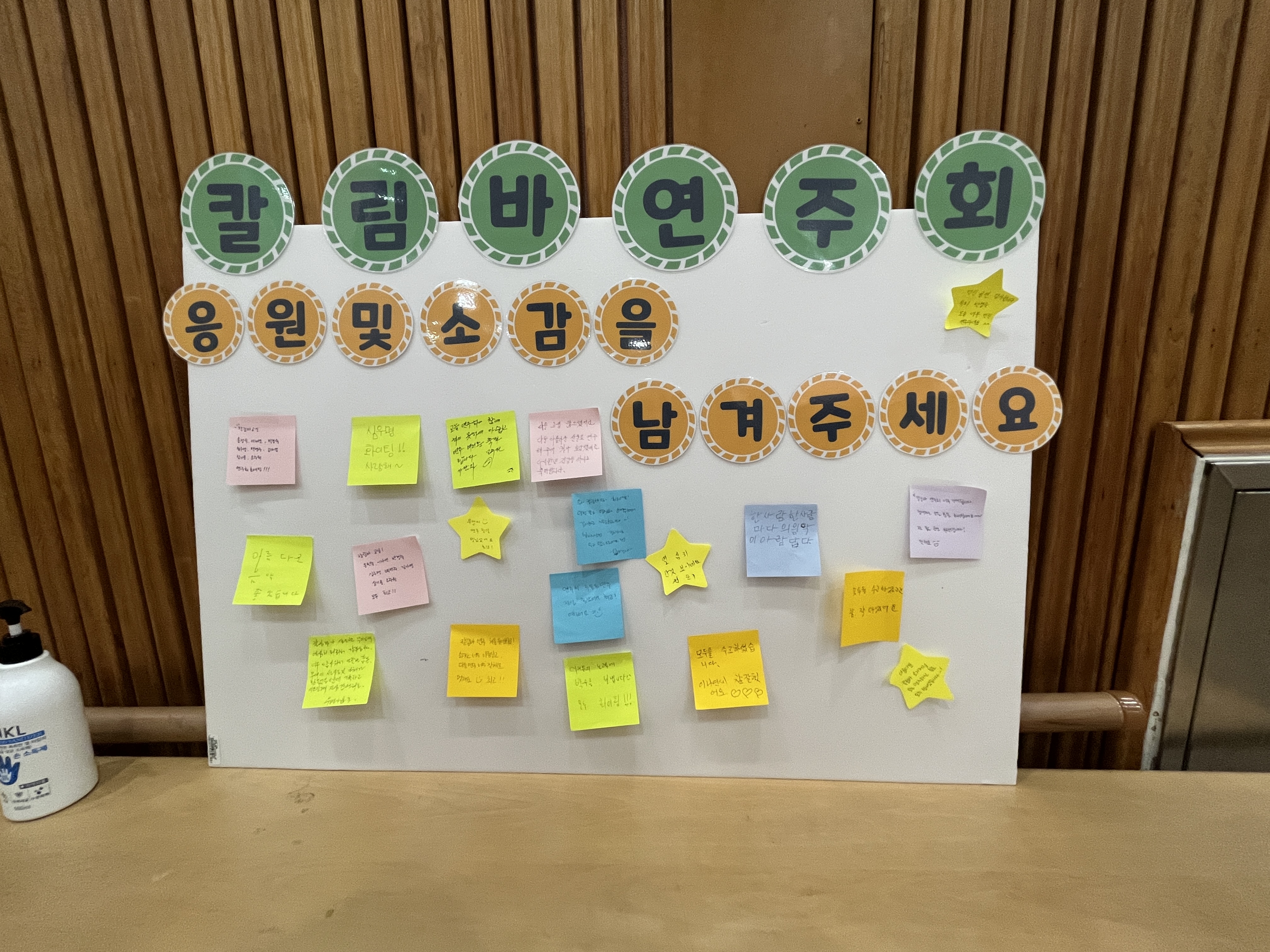 2022년 칼림바 연주회