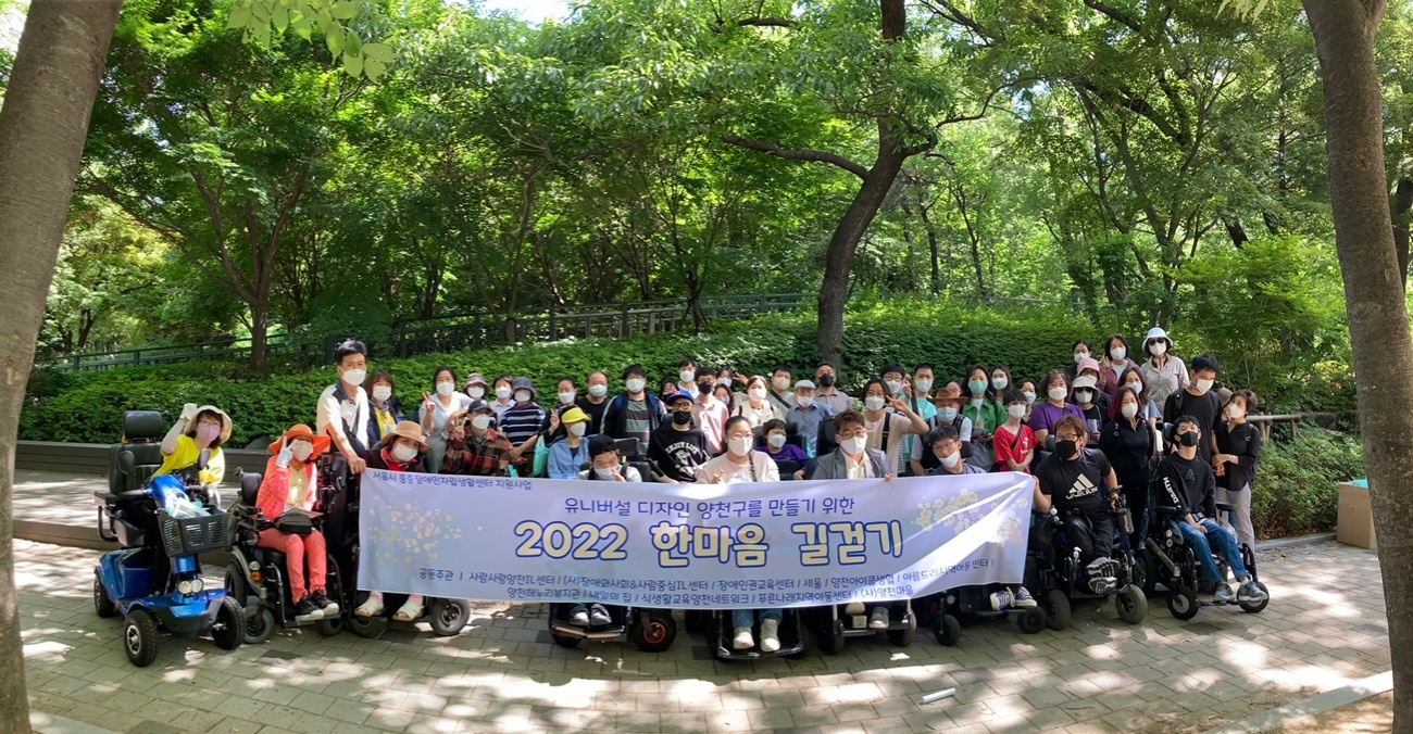 2022년 한마음 길걷기 행사 참여