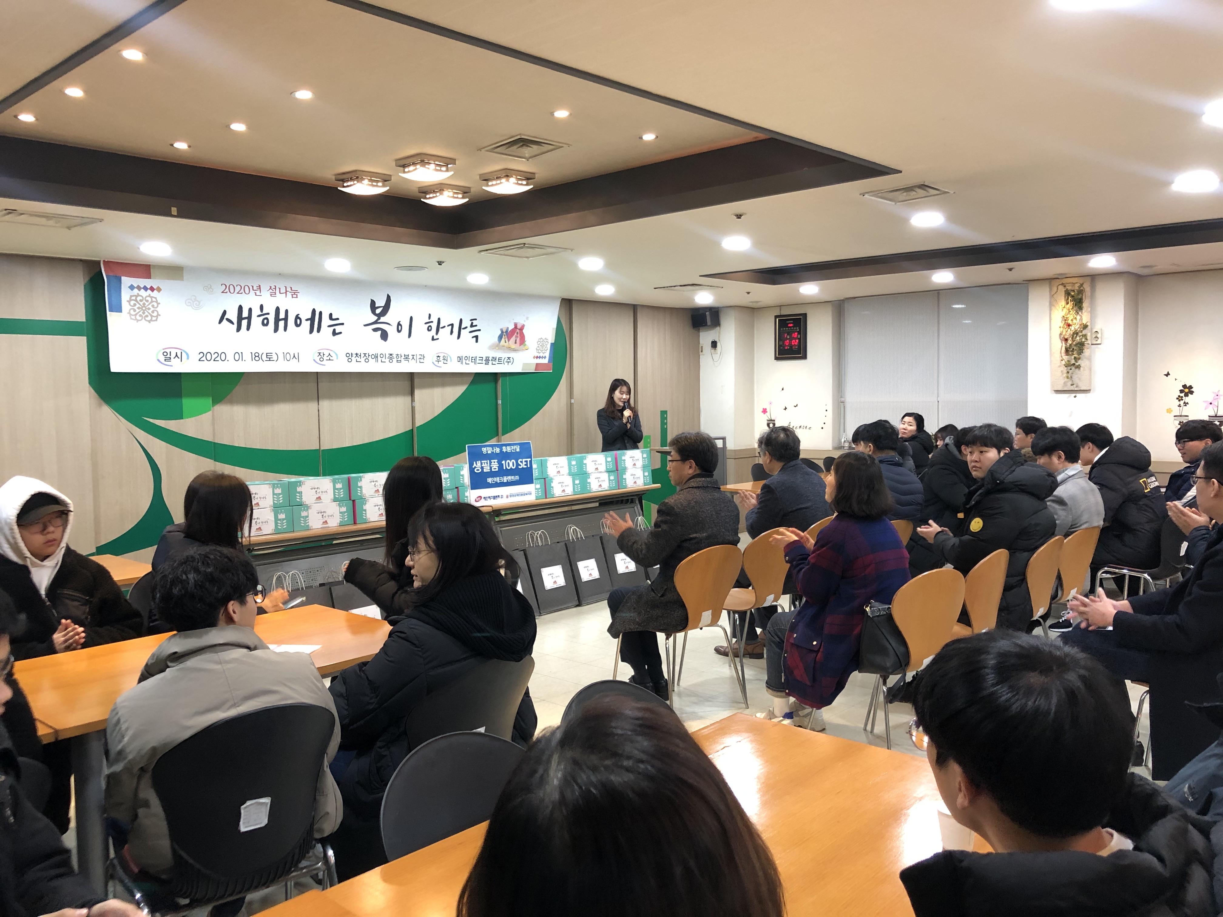 2020년 설나눔 새해에는 복이 한가득 실시