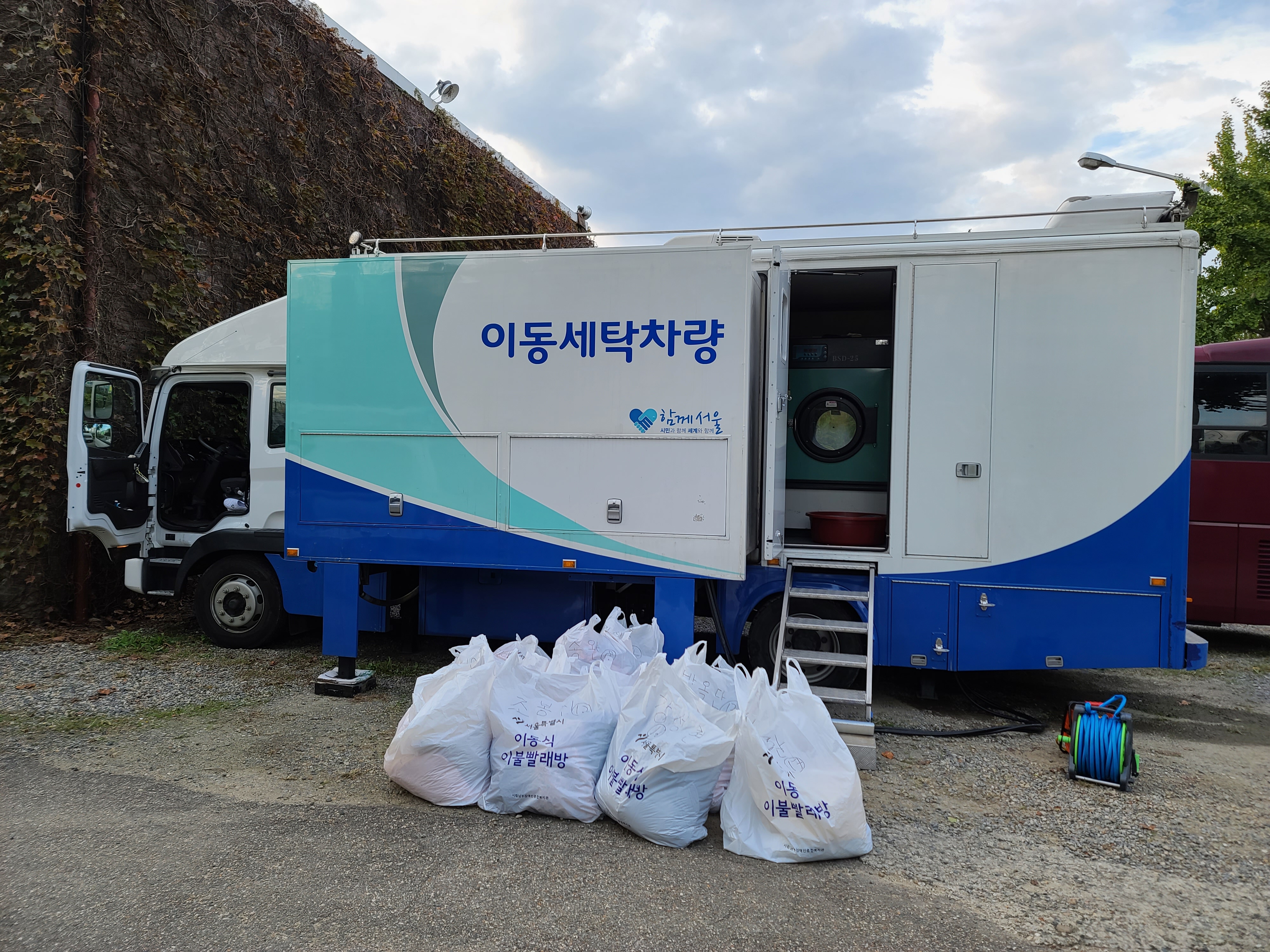 2021년 하반기 세탁지원서비스 실시