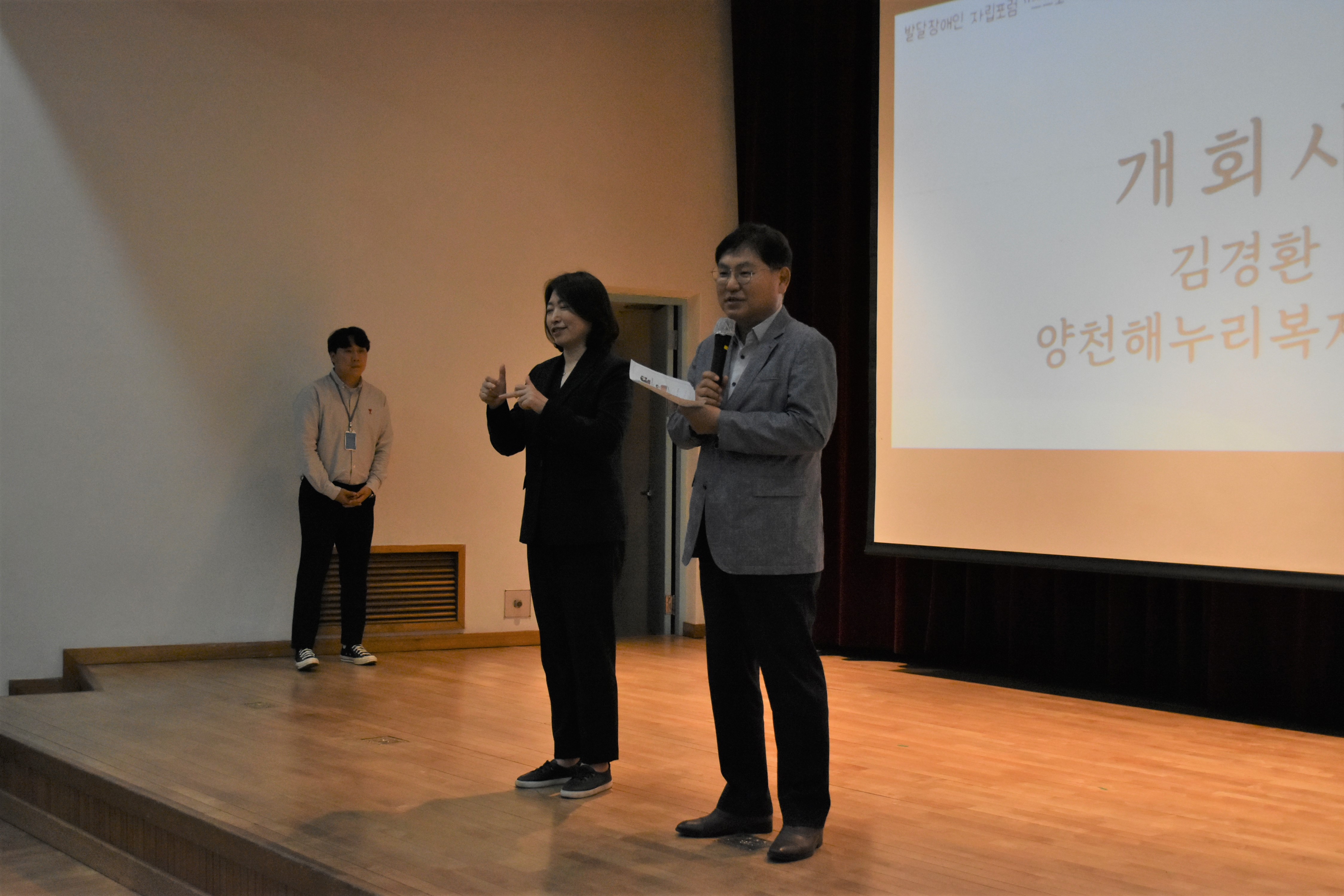 2023년 자립포럼 