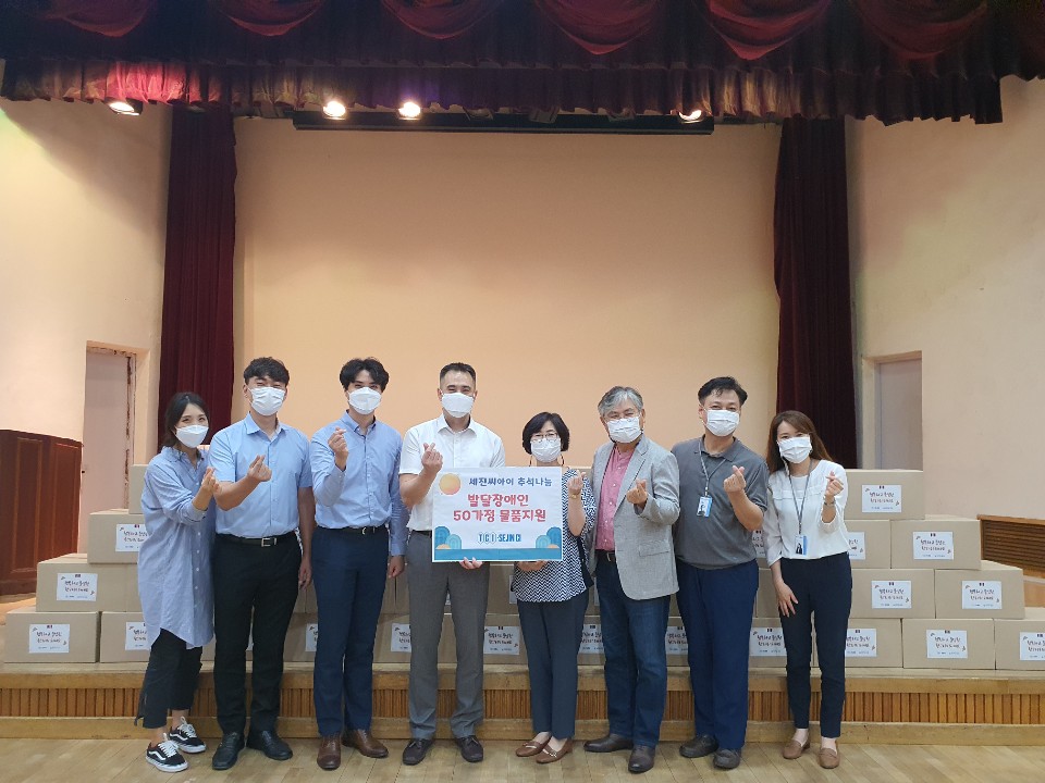 발달장애인 명절나눔 물품 전달