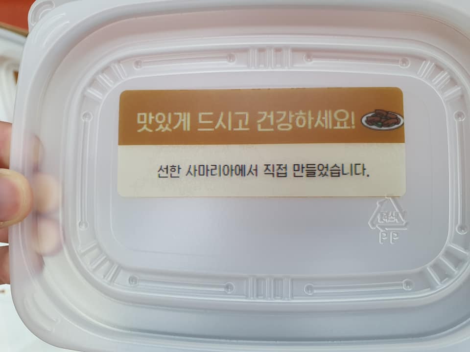 사랑의 밑반찬 만들기