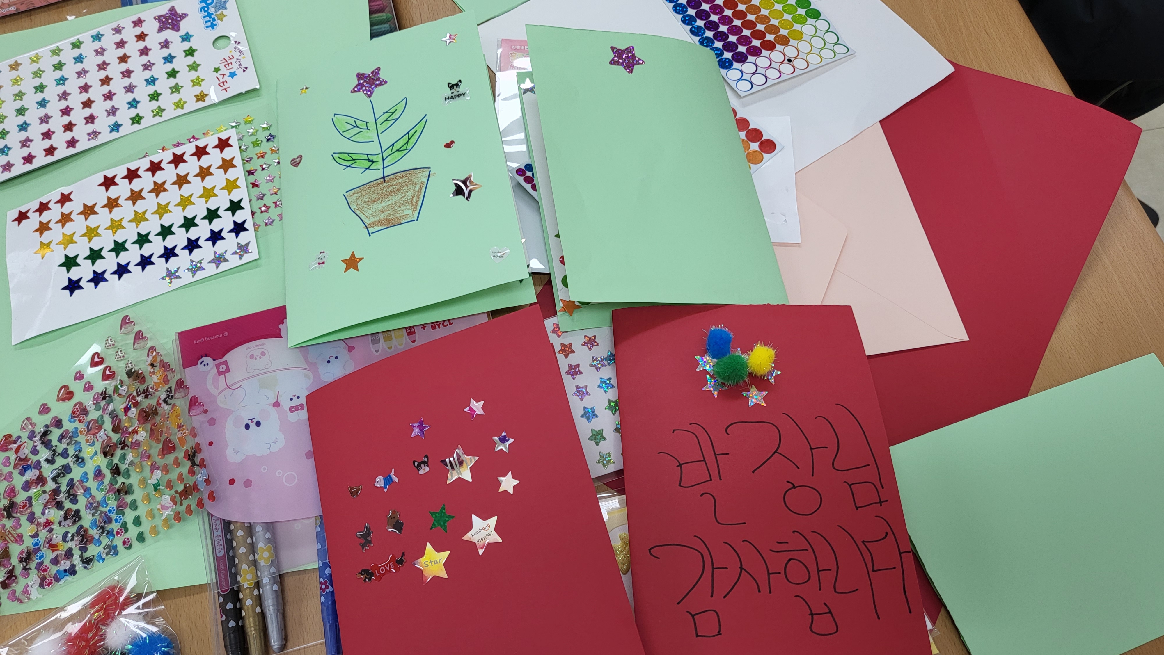 이웃만들기 8회기 활동 - 감사카드 선물하기!