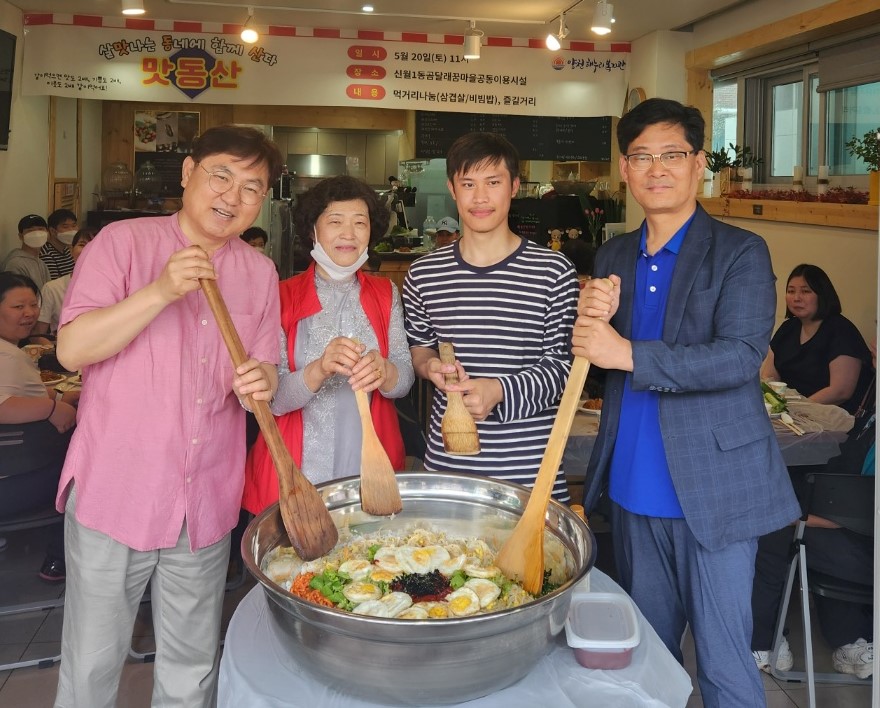 2023년 “맛동산(살맛나는 동네에 함께 산다)” 마을잔치 진행