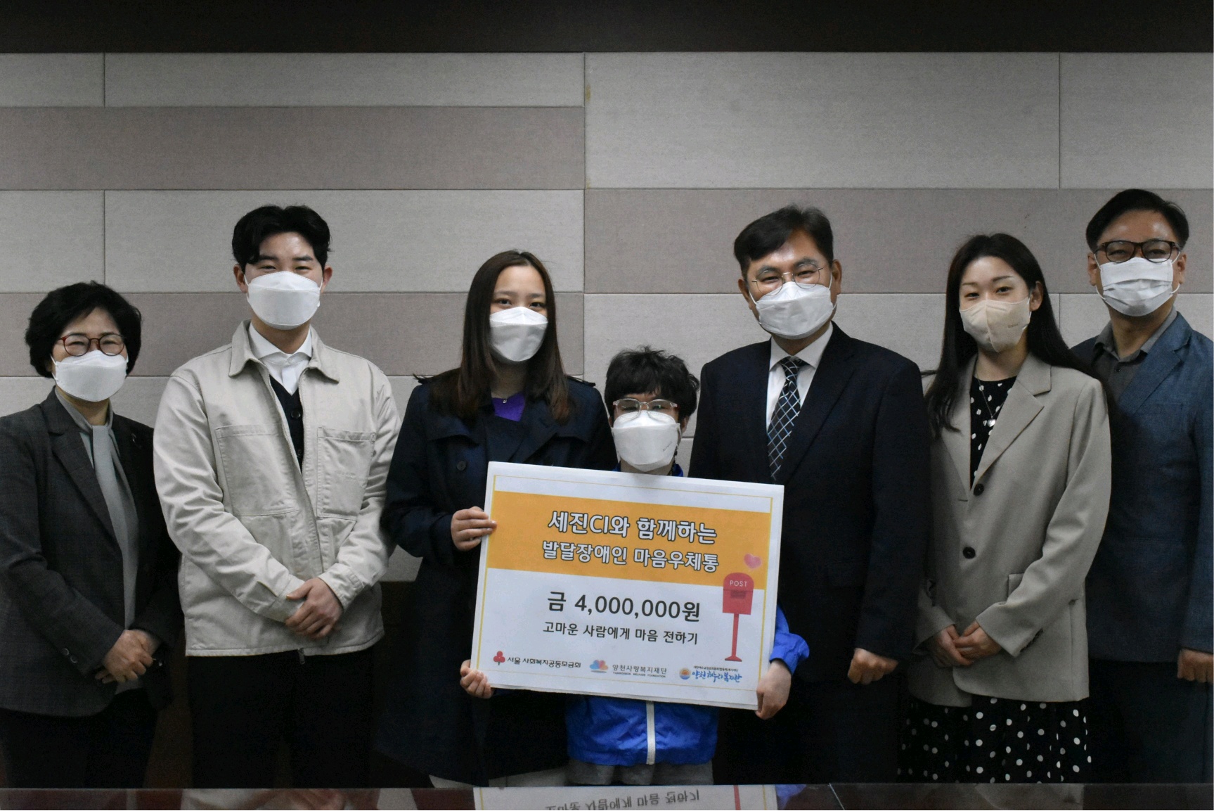 세진CI와 함께하는 발달장애인 