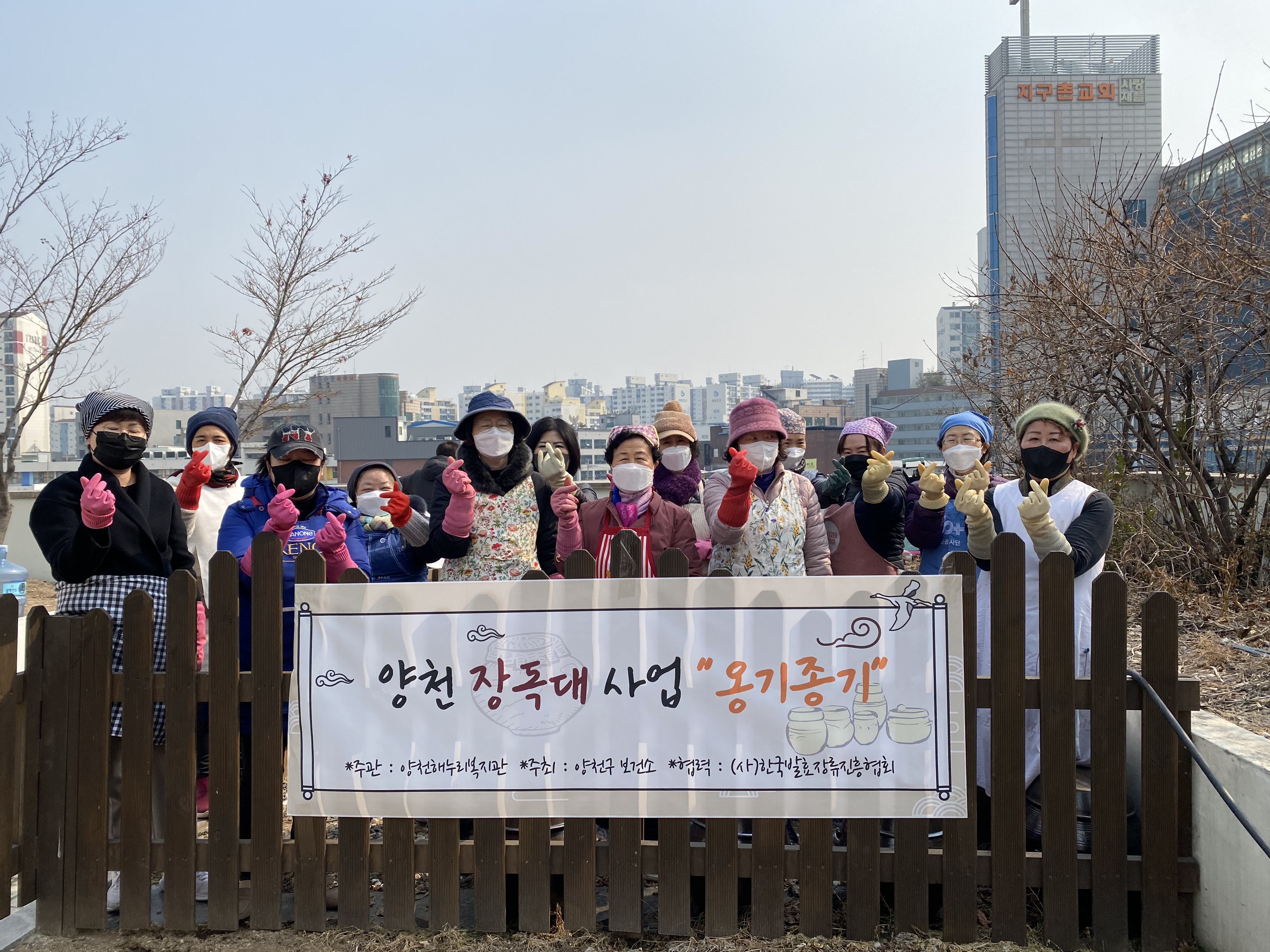 2022년 양천 장독대 사업 