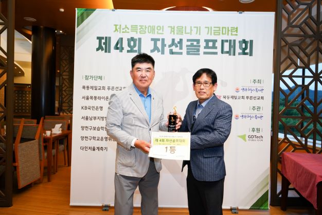 제 4회 자선골프대회