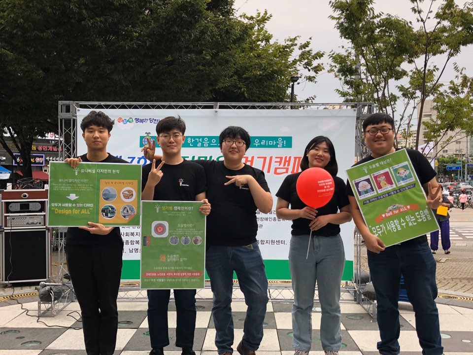 양천서포터즈단 4기 수료식 및 평가회