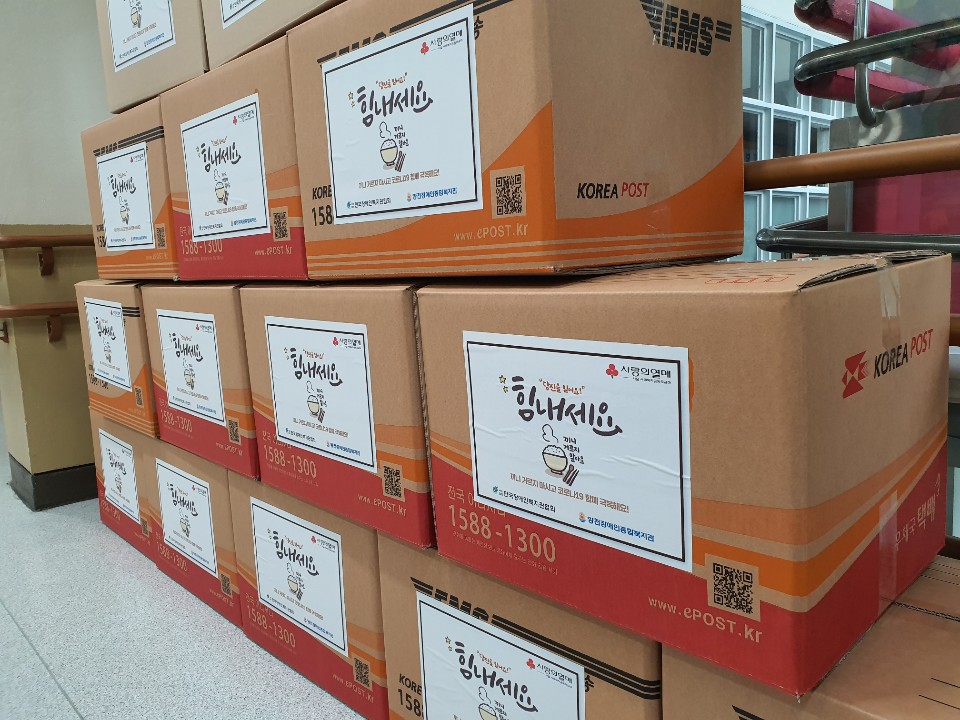 2020년 코로나19 맞춤형 키트 지원