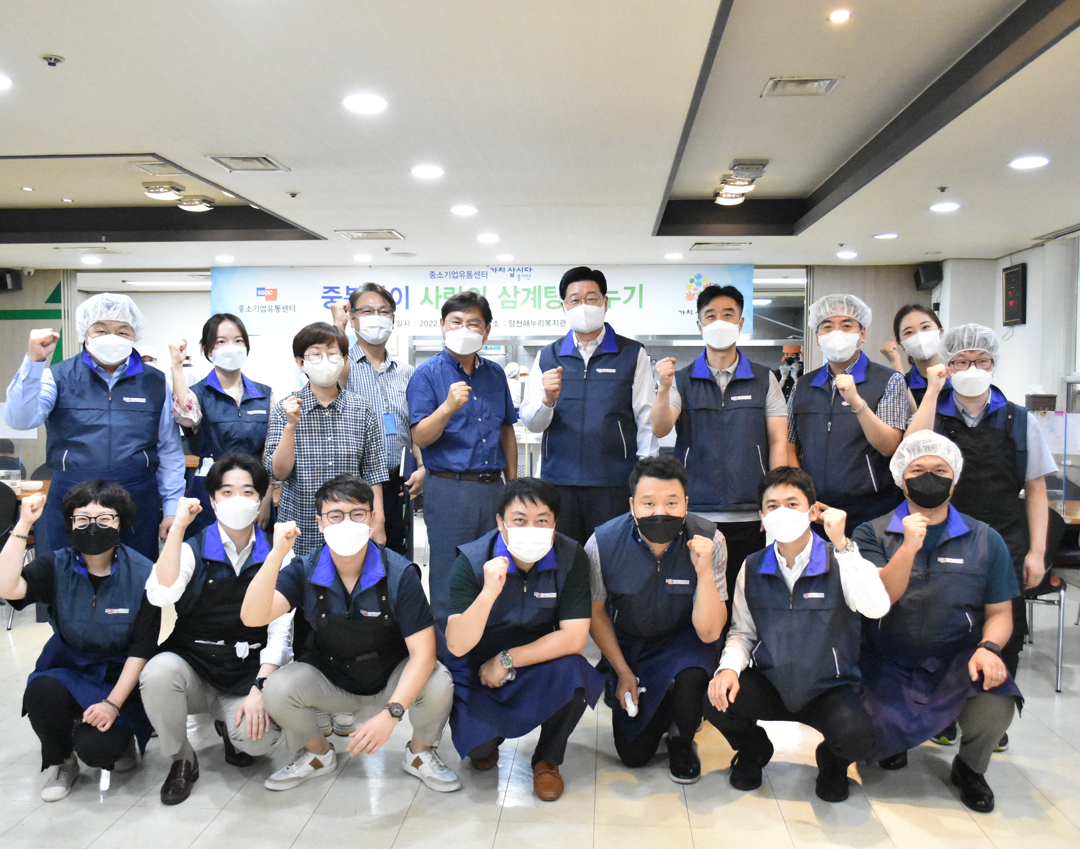 중소기업유통센터와 함께하는 중복맞이 한방삼계탕 나눔!