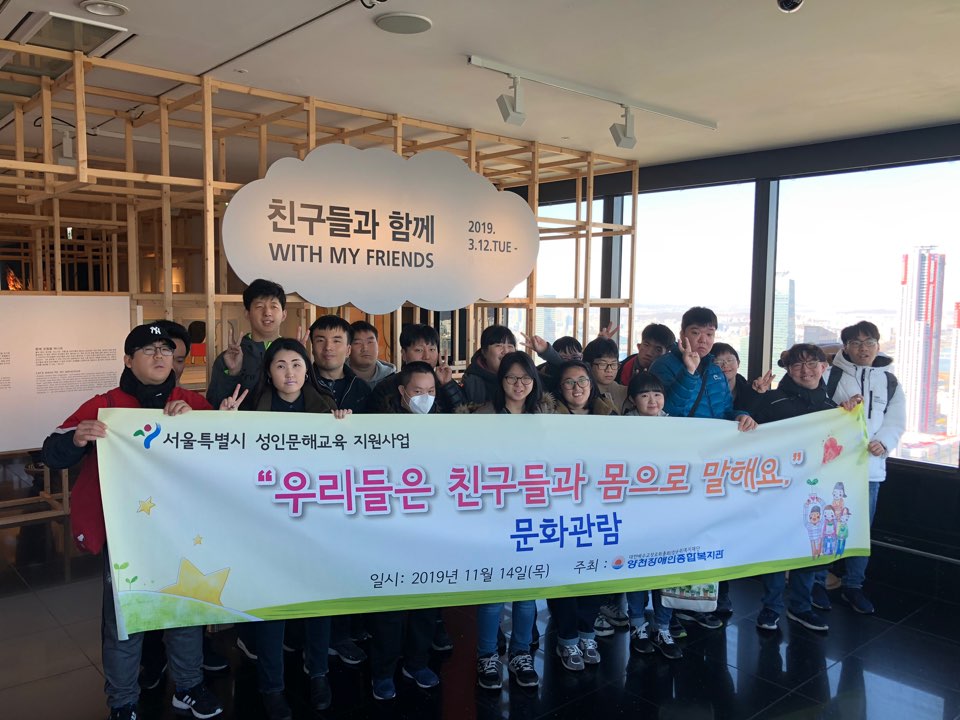 우리들은 친구들과 몸으로 말해요