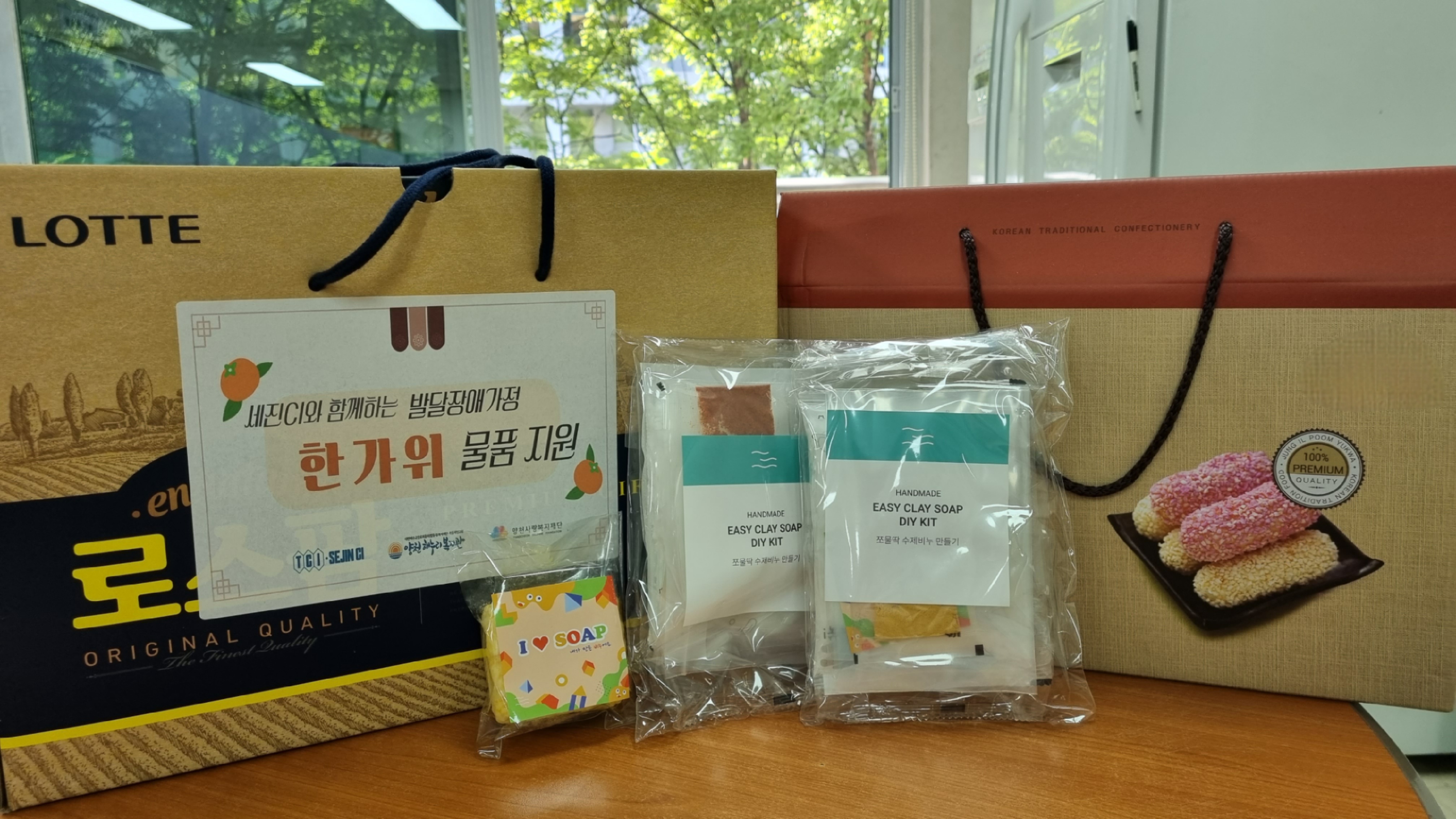 먹을거리, 즐길거리가 가득한 발달장애인 즐거운 명절 선물 나눔