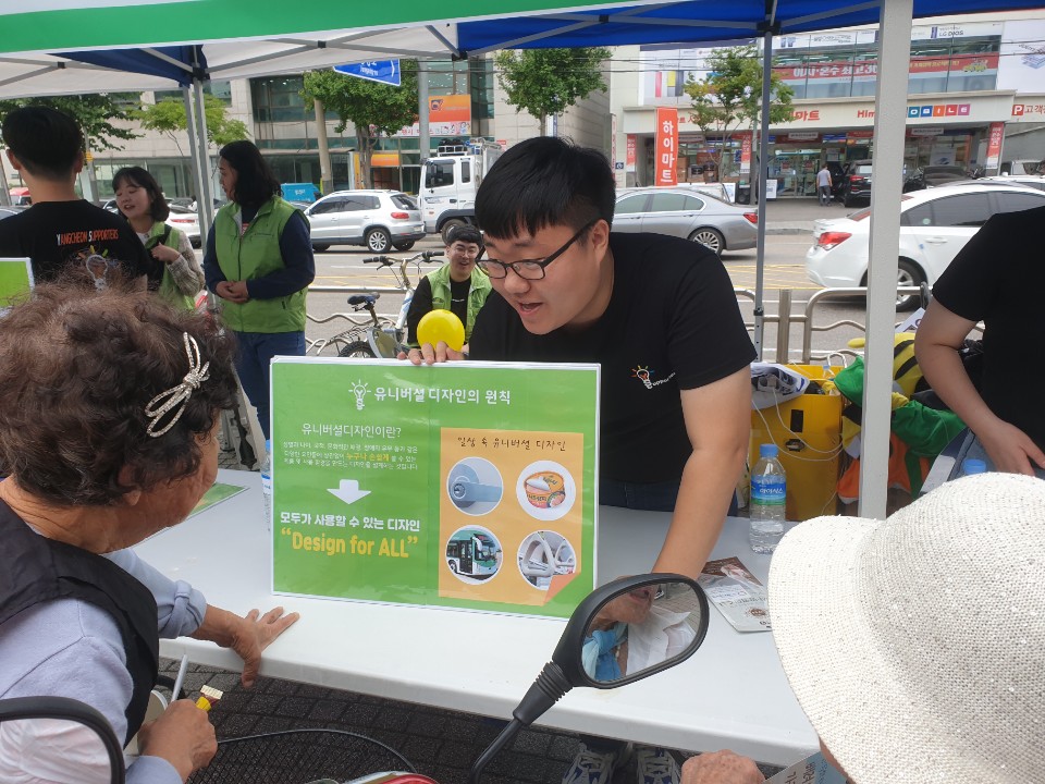 안전마을걷기캠페인-팅커벨(Thinker Bell) 캠페인