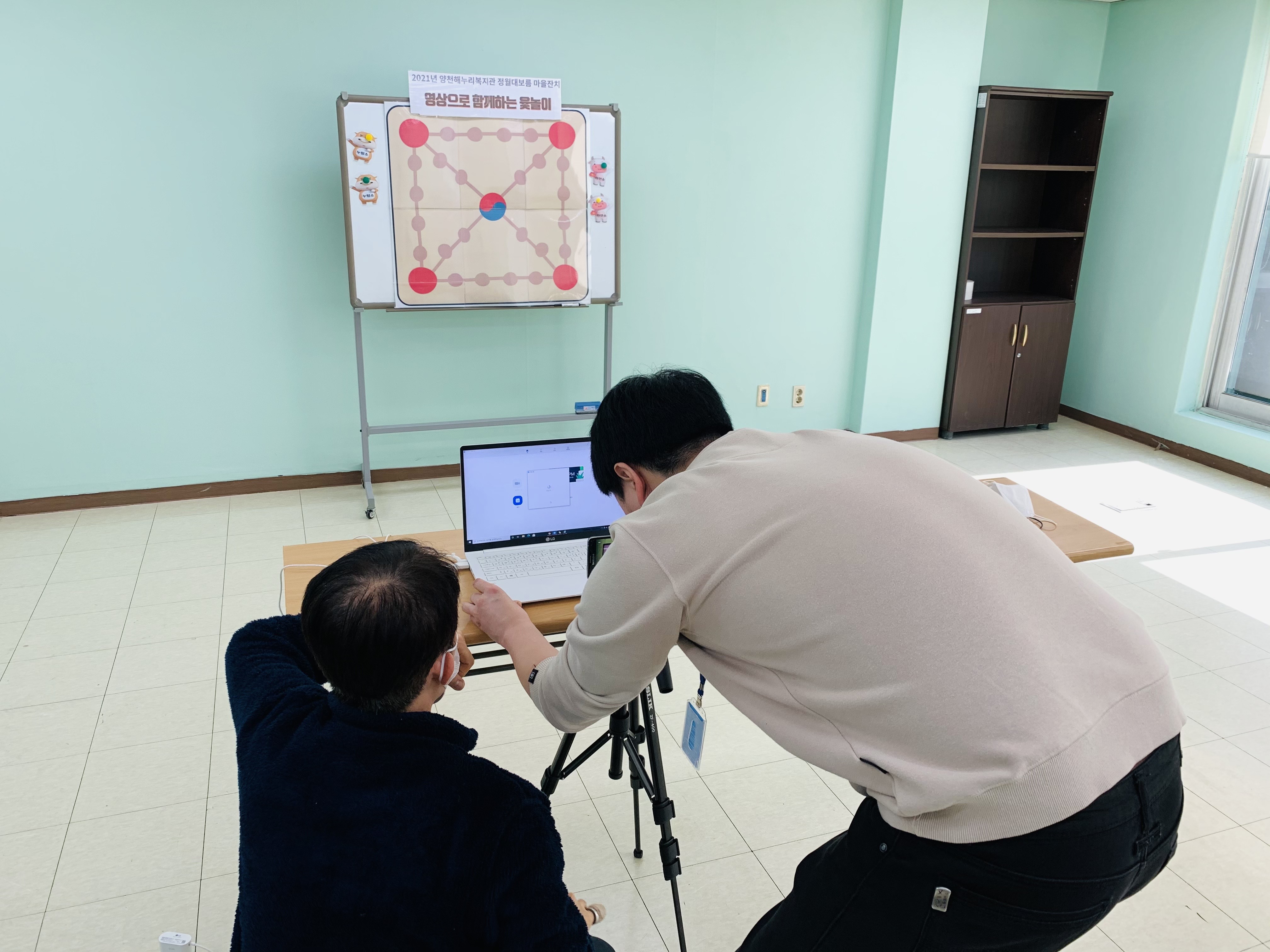 정월대보름 마을잔치(1일차)