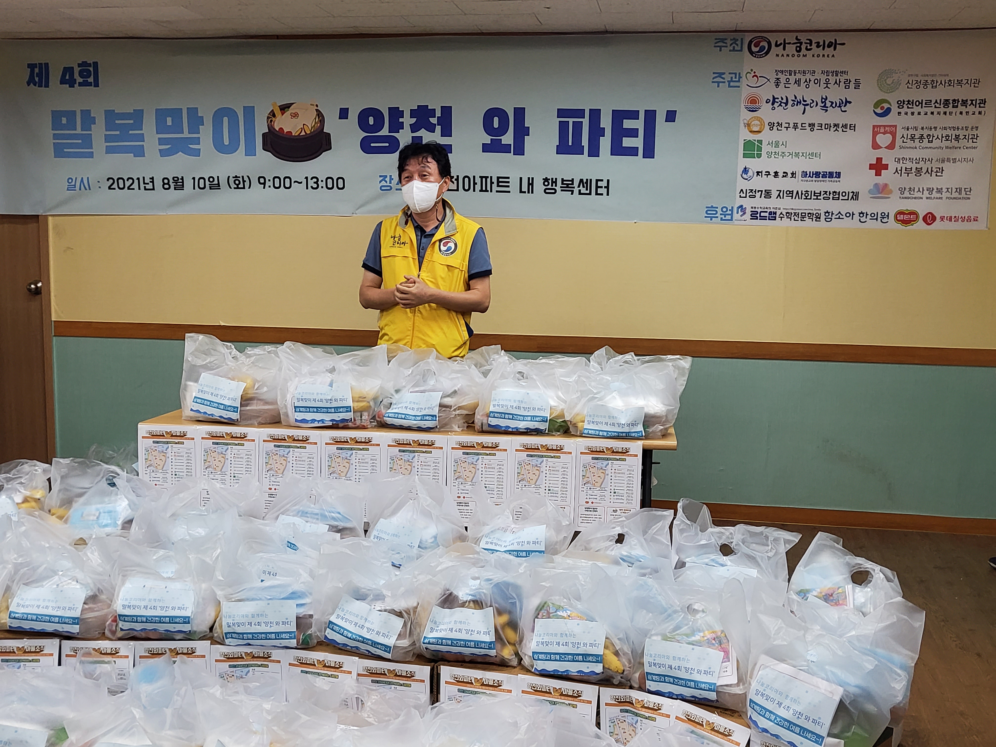 제4회 양천 와 파티