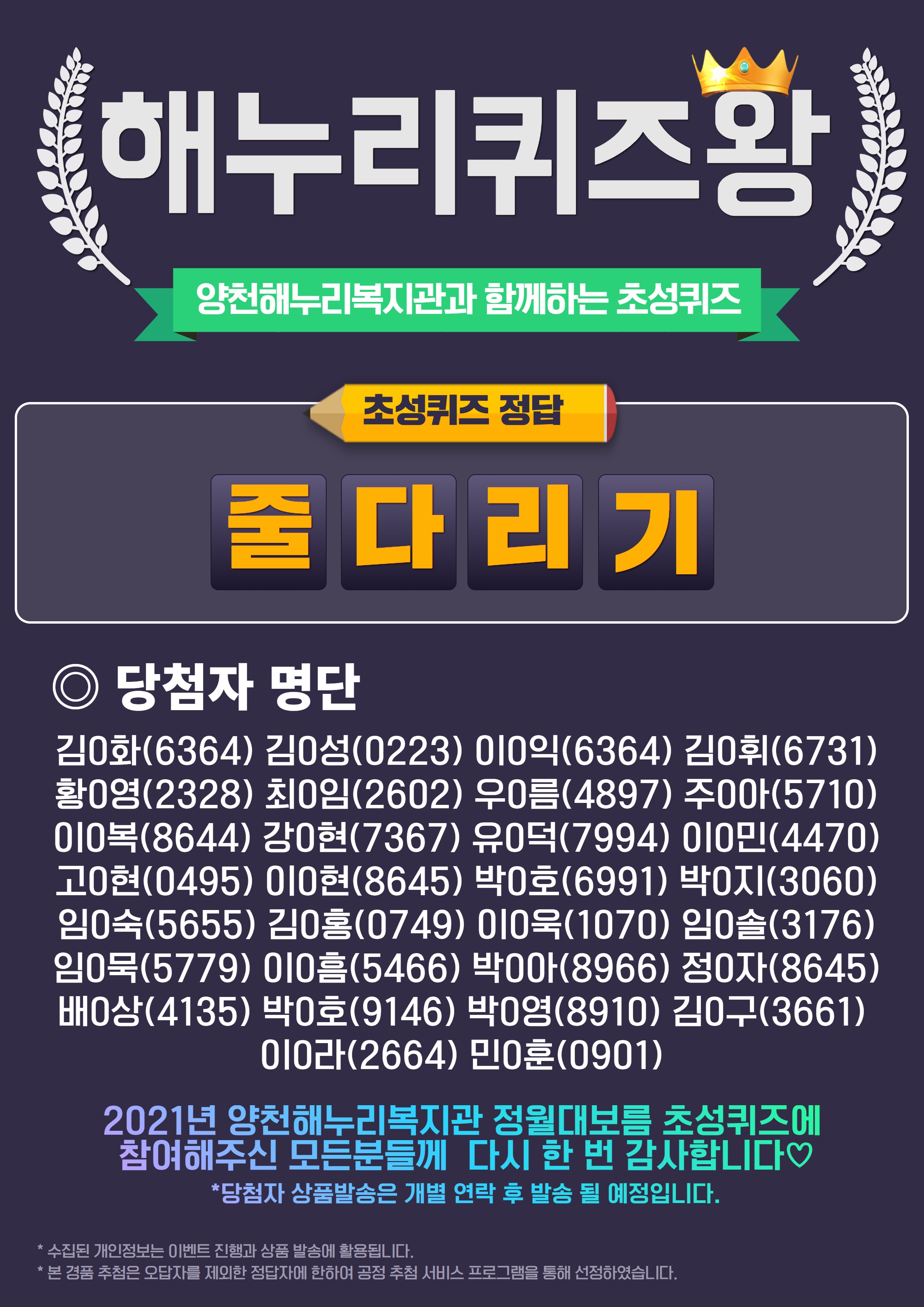 정월대보름 마을잔치 