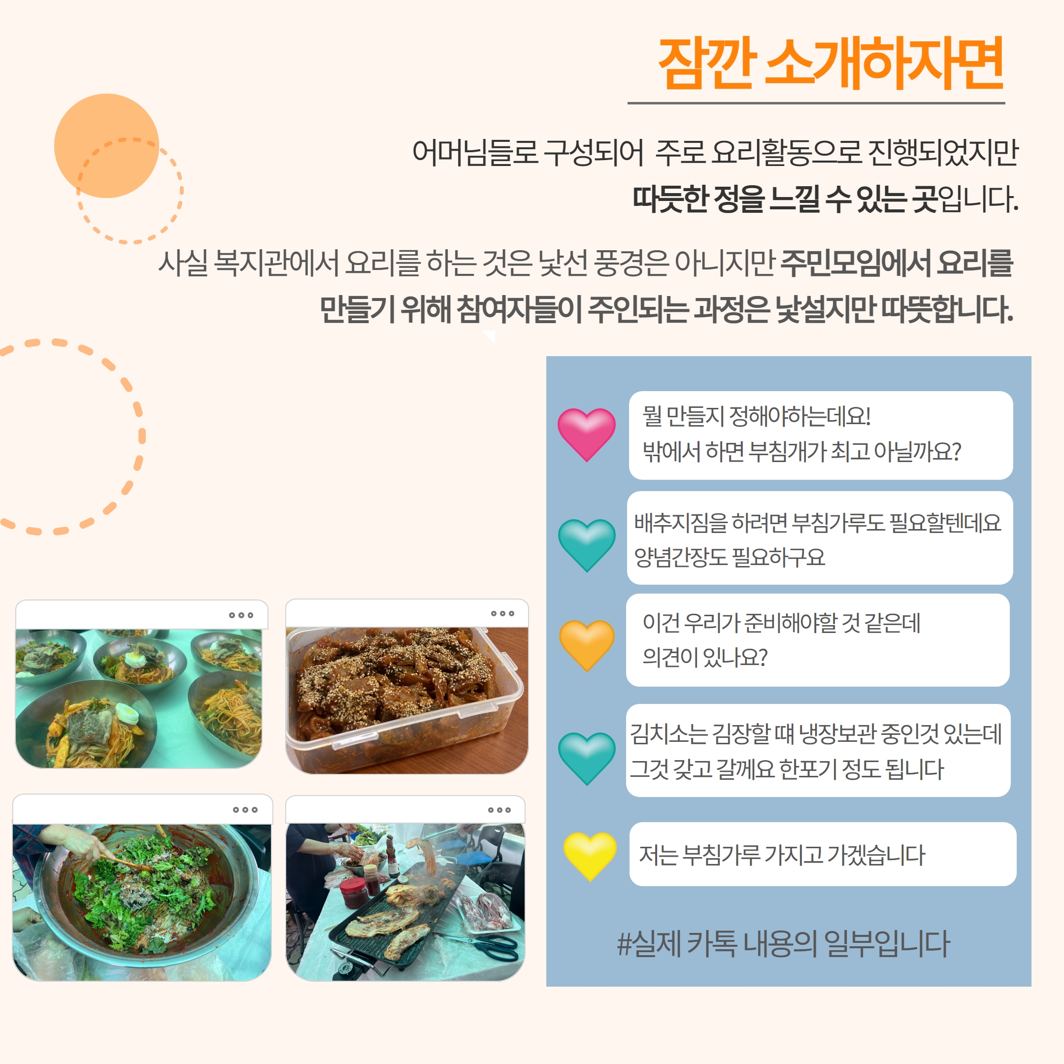 2023년 어느날 갑자기 주민모임 활동 공유