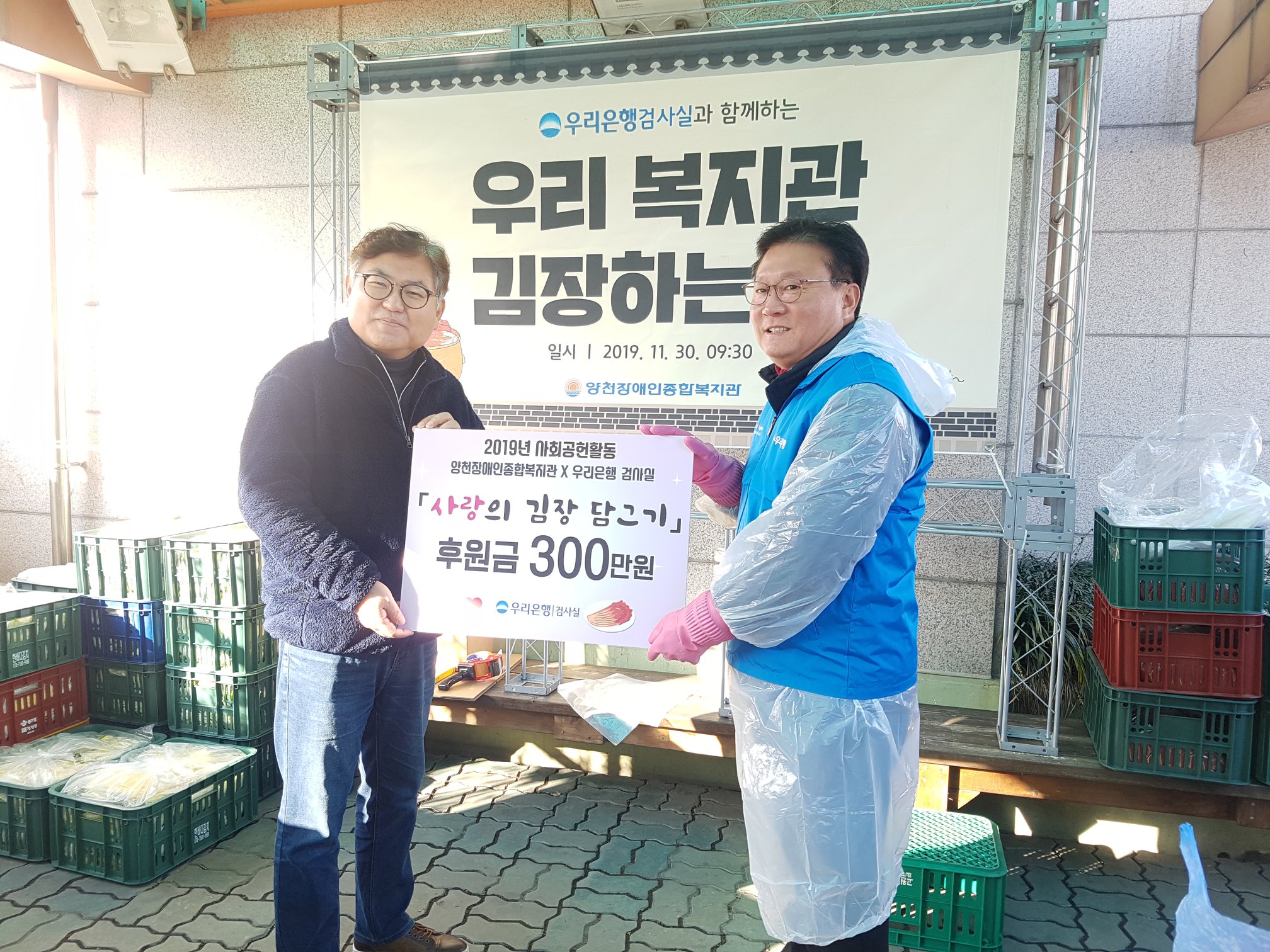 우리은행과 함께하는 