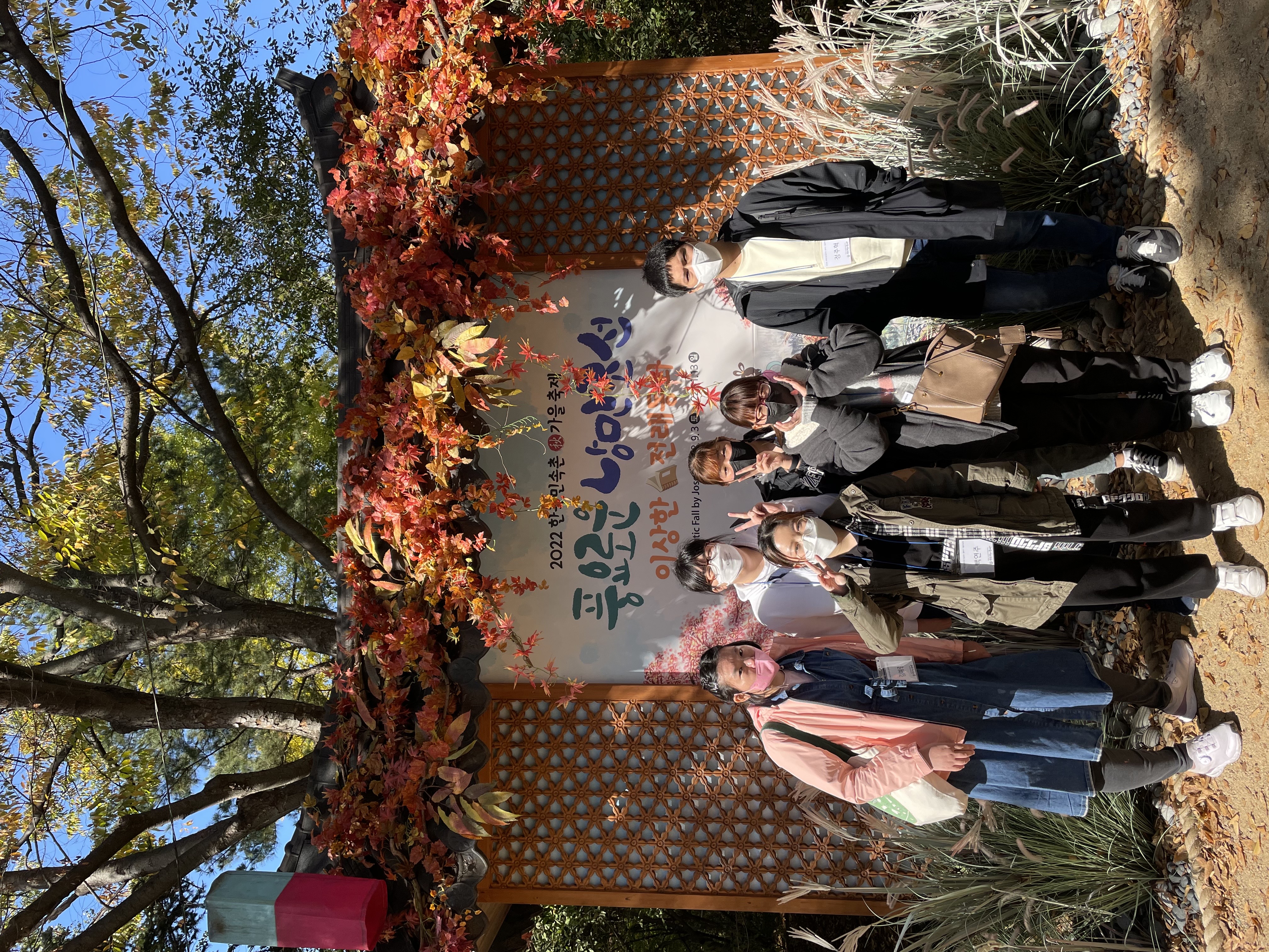 장애인일자리 참여자 가을 야유회