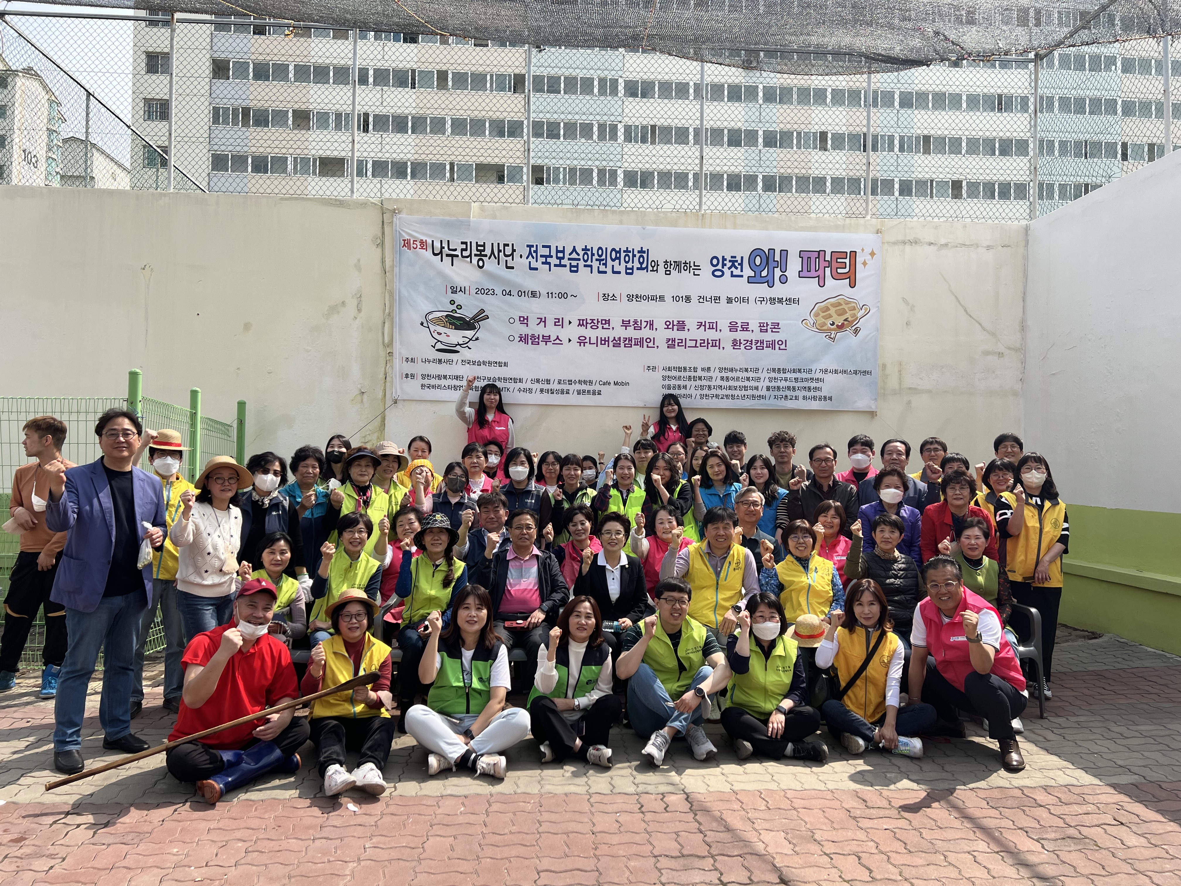 2023년 제5회 양천와파티/유니버설디자인 캠페인 진행