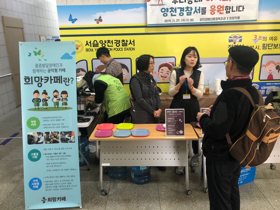 우리동네히어로_양천경찰서