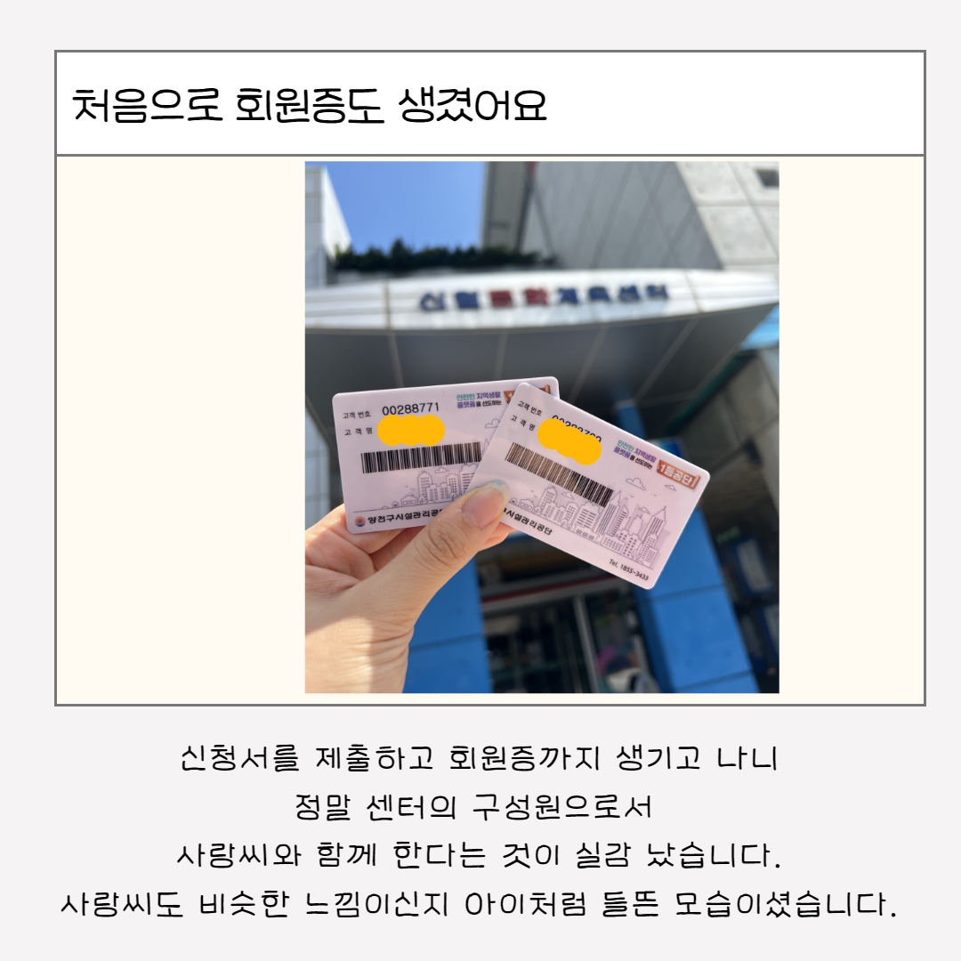 [동행]사랑씨 이야기4