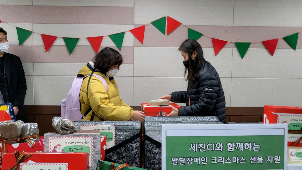 세진CI와 함께하는 발달장애인 크리스마스 선물 지원