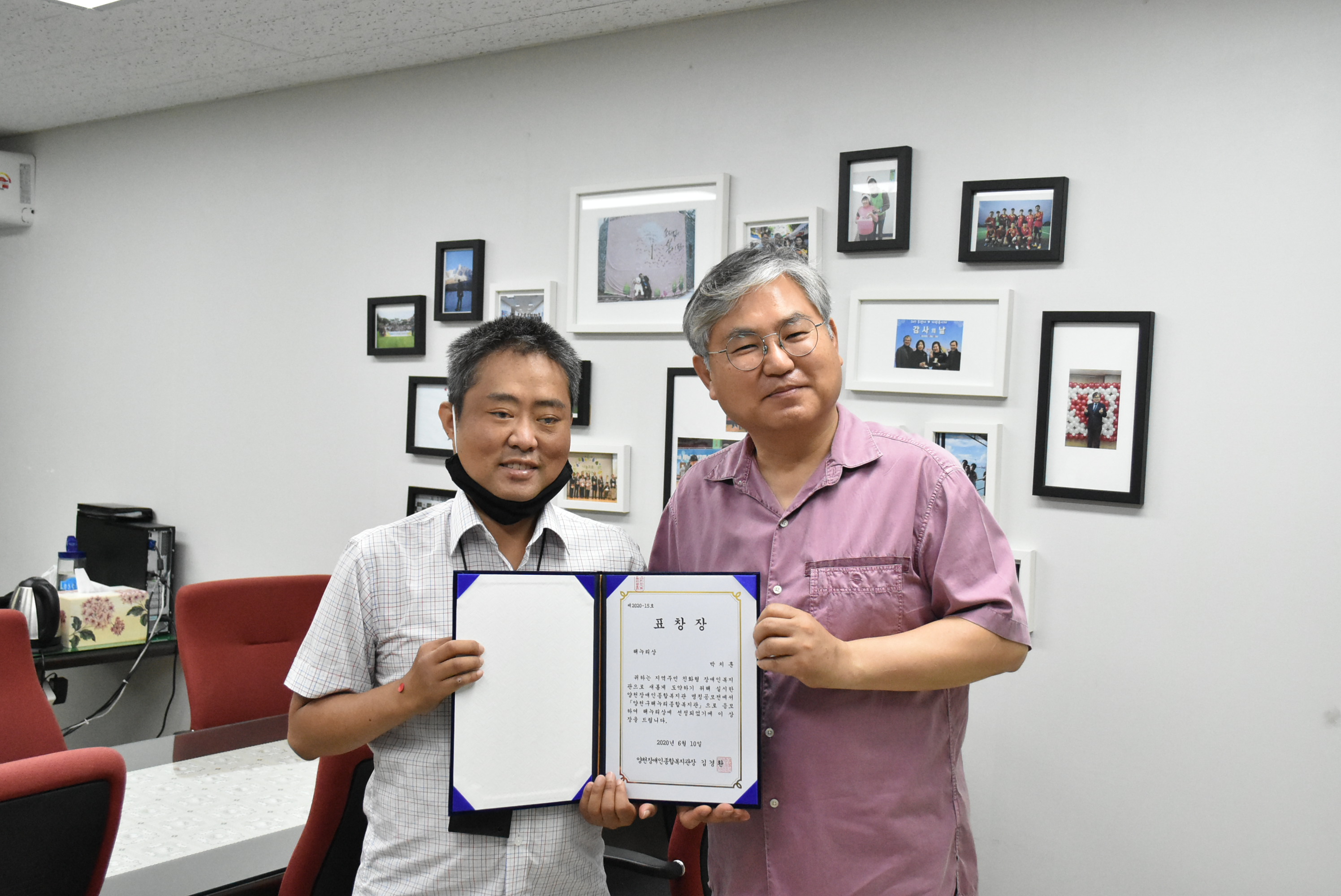 양천장애인종합복지관 명칭공모 시상