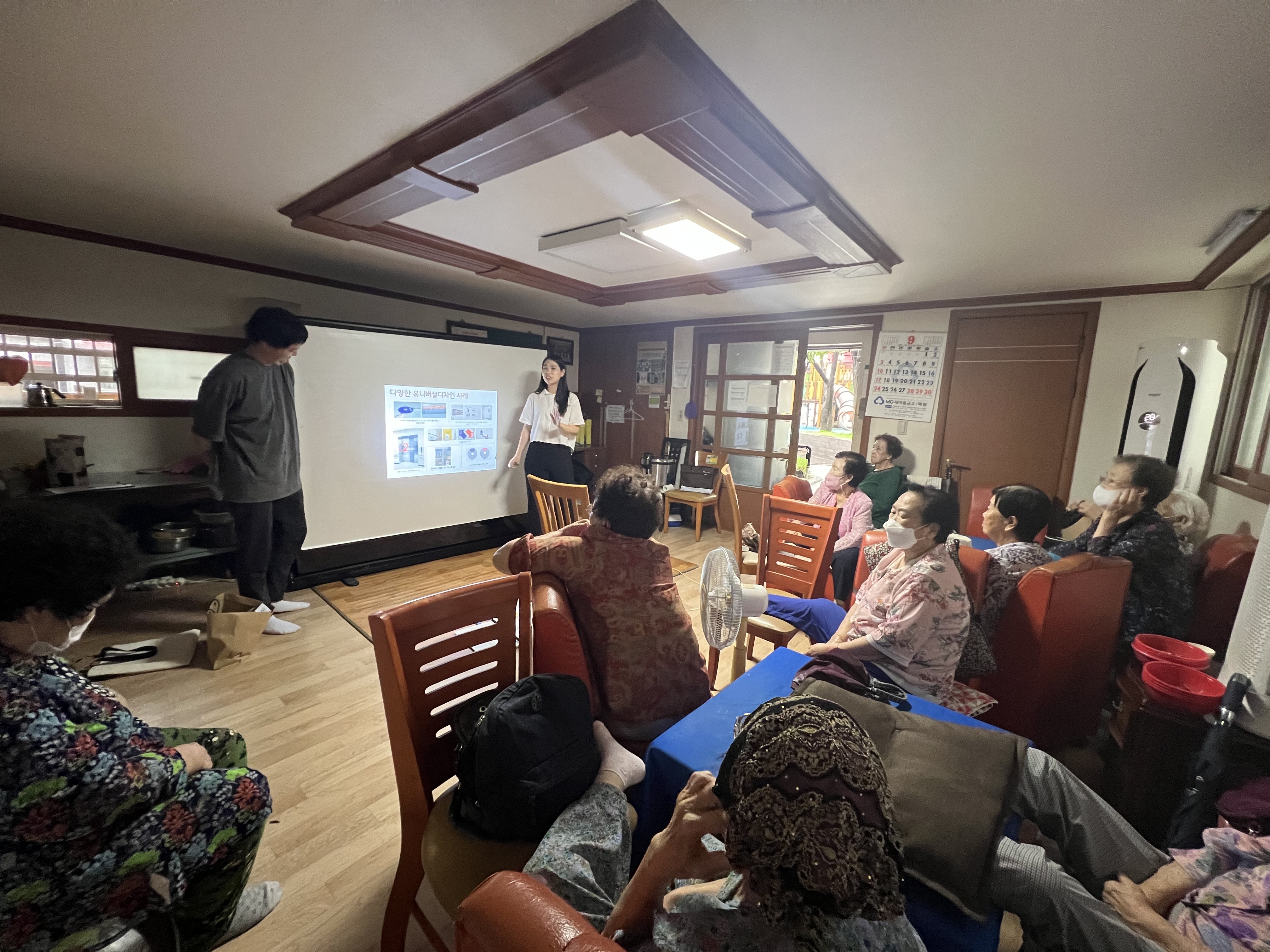 경로당 장애이해교육