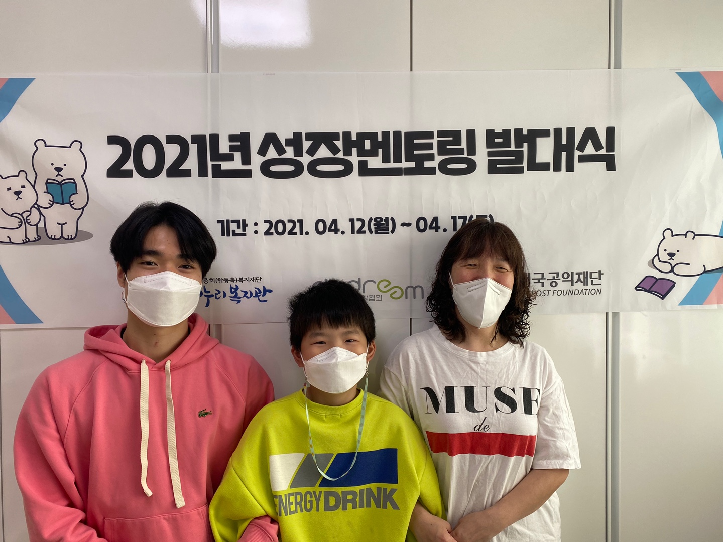 2021년 성장멘토링 발대식 진행