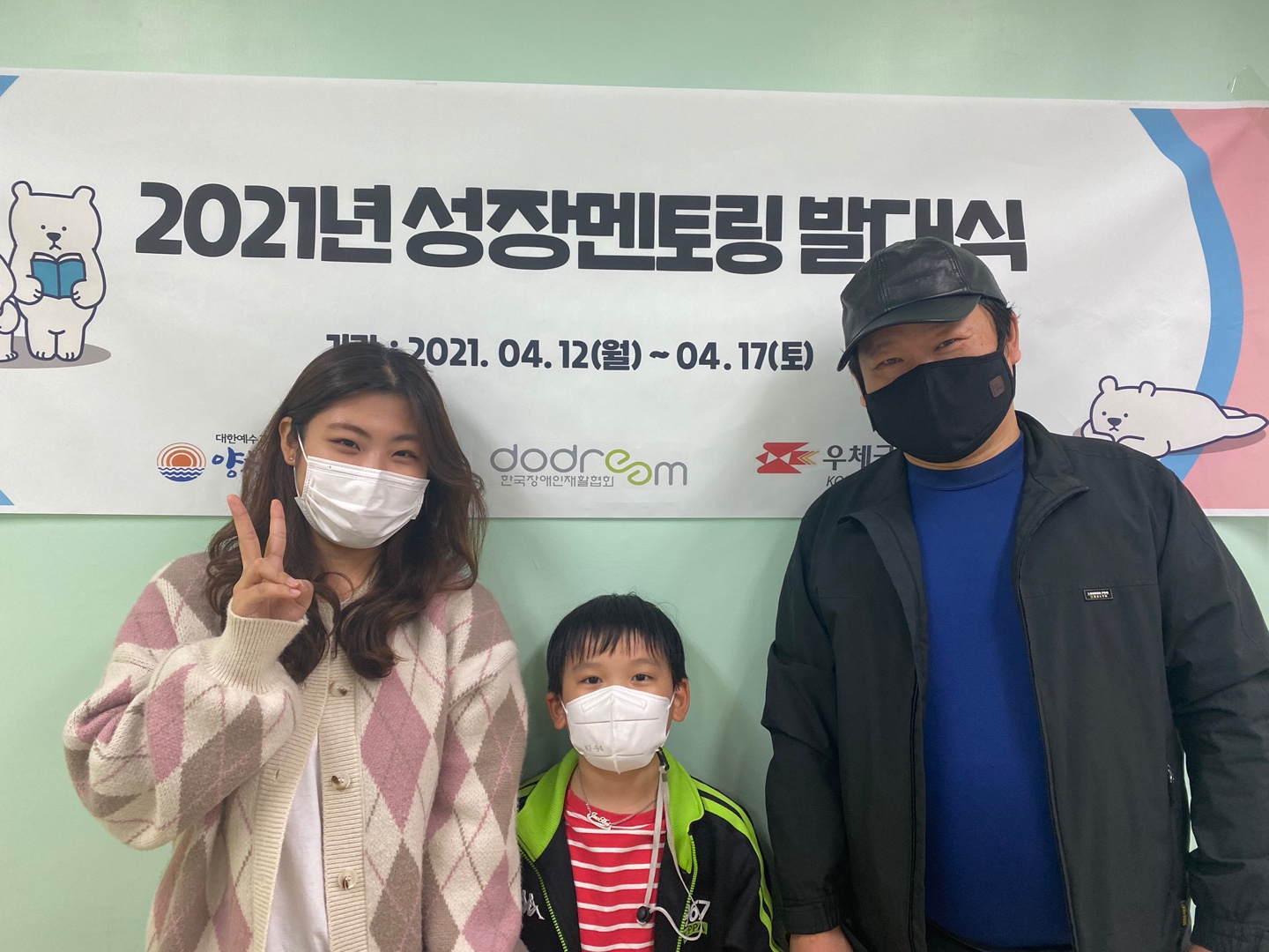 2021년 성장멘토링 발대식 진행