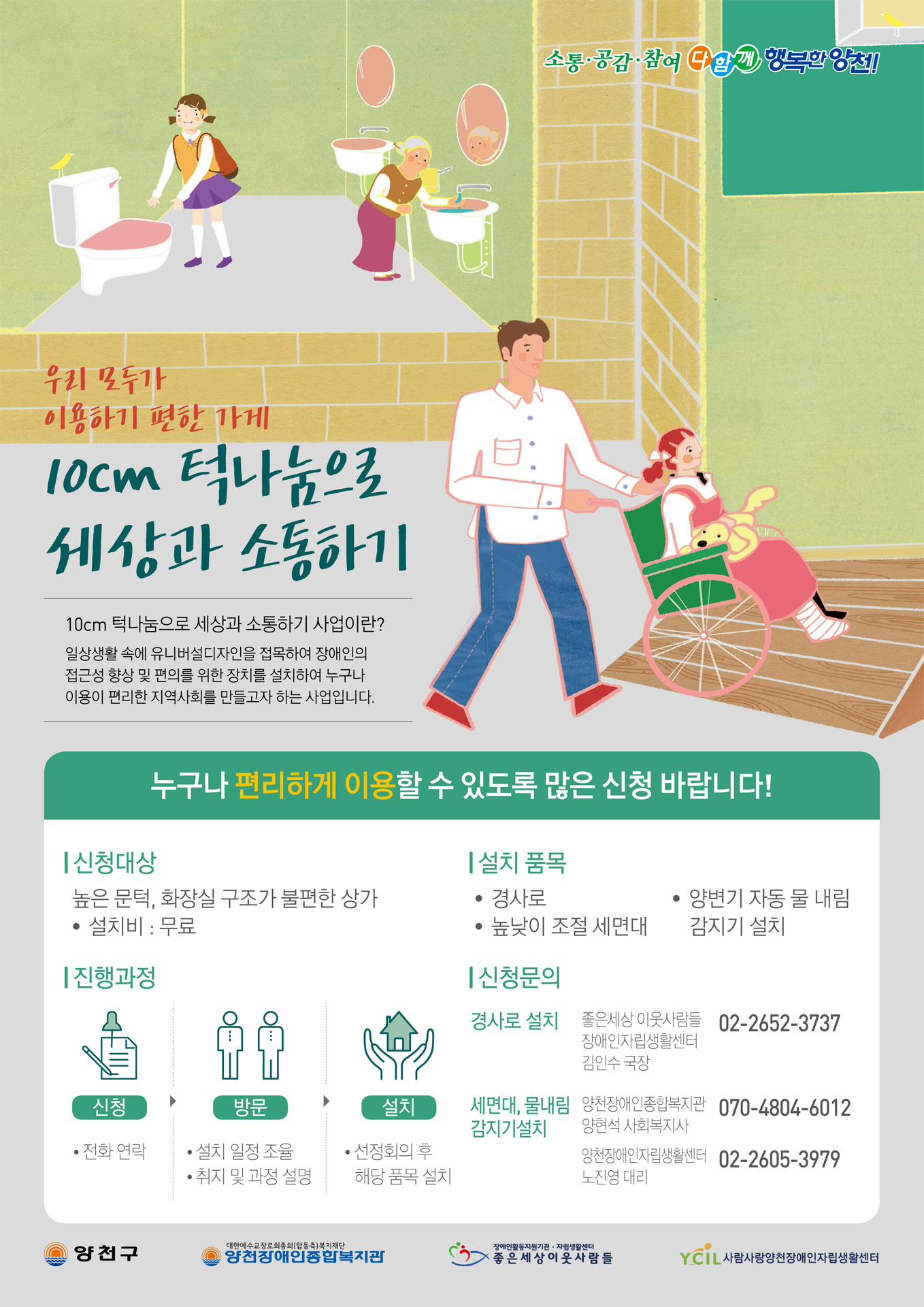 10cm 턱나눔으로 세상과 소통하기