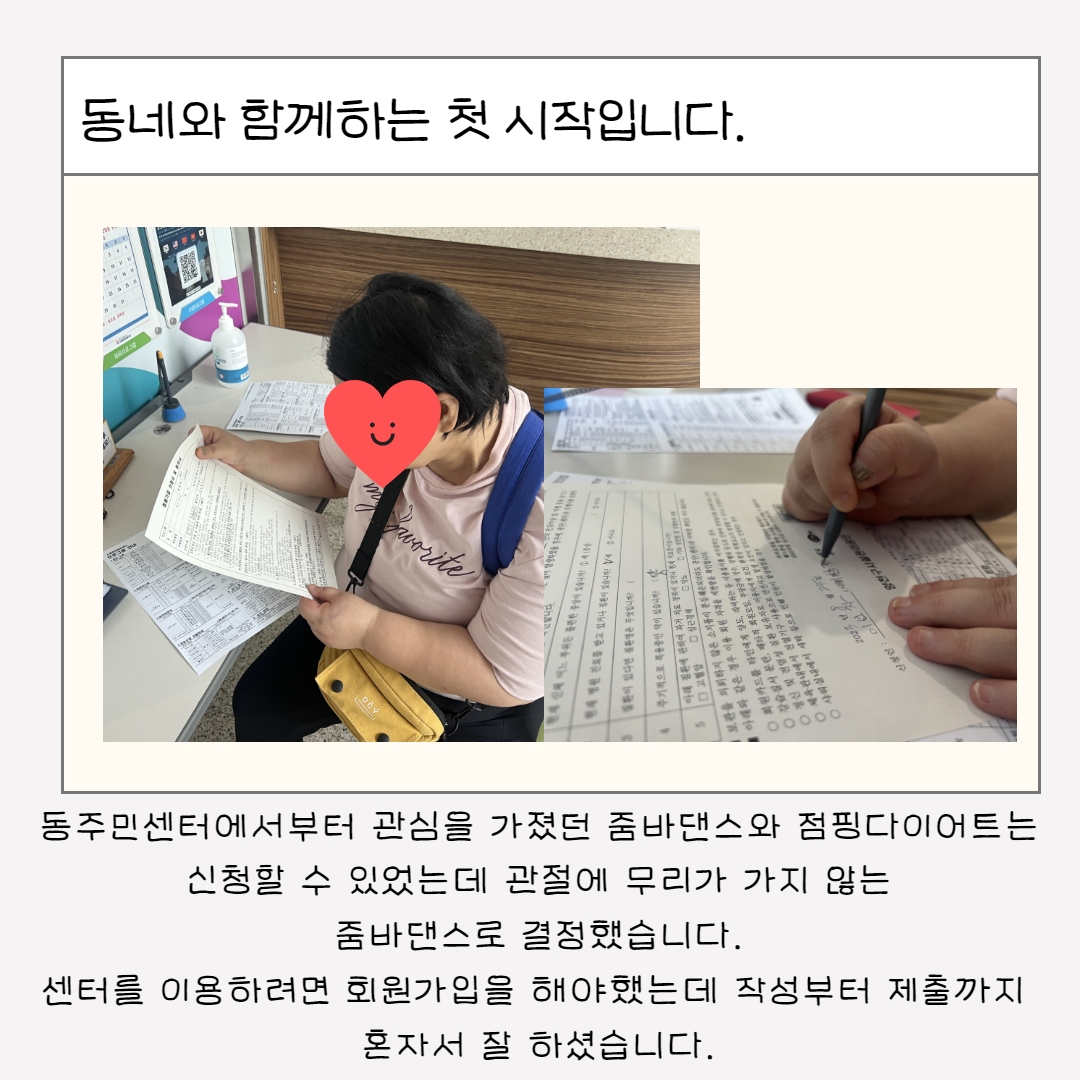 [동행]사랑씨 이야기4