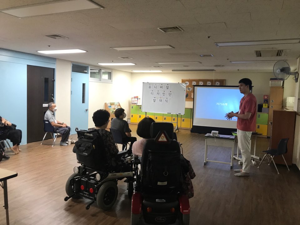 유니버설 디자인단 발족식