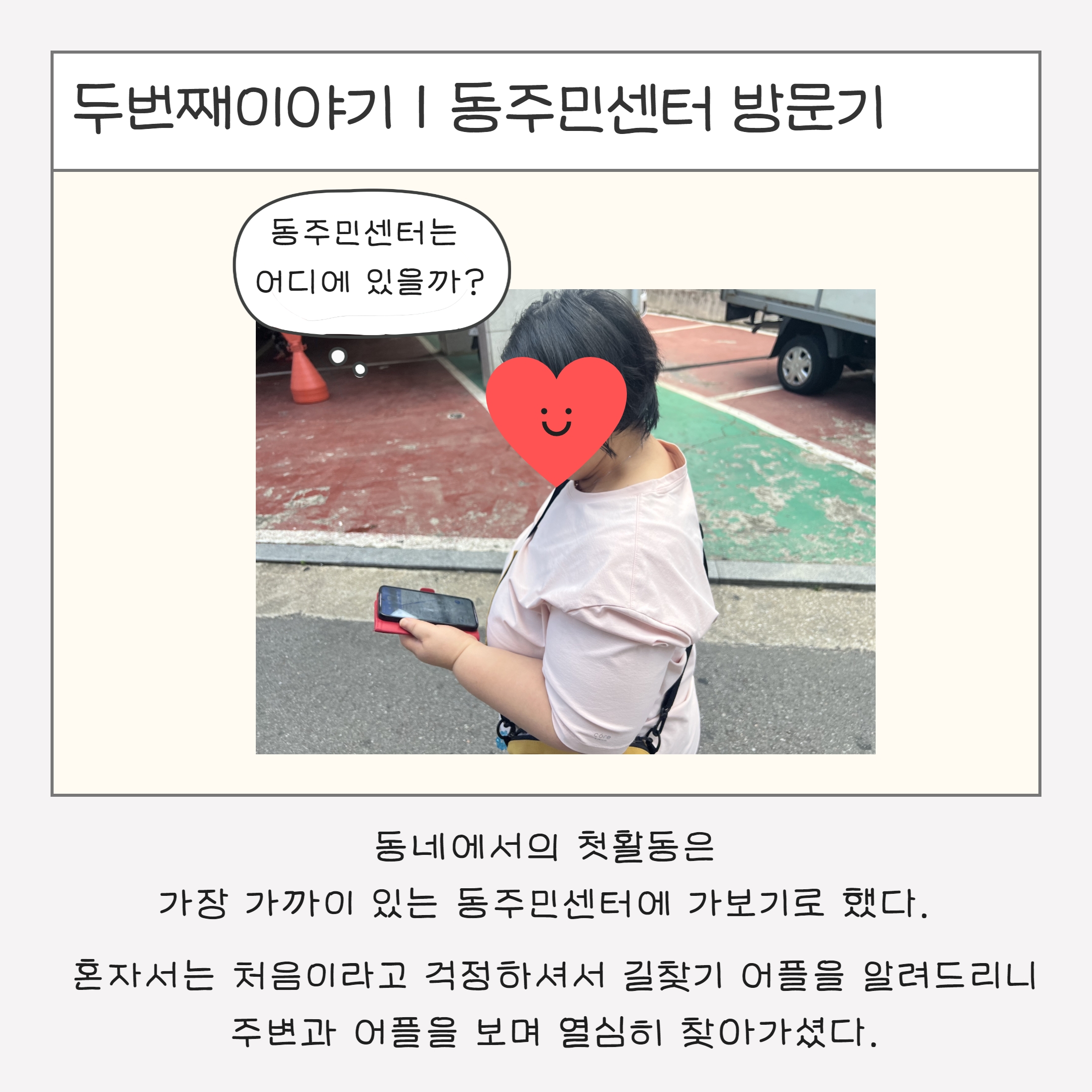 [동행] 사랑씨 이야기2