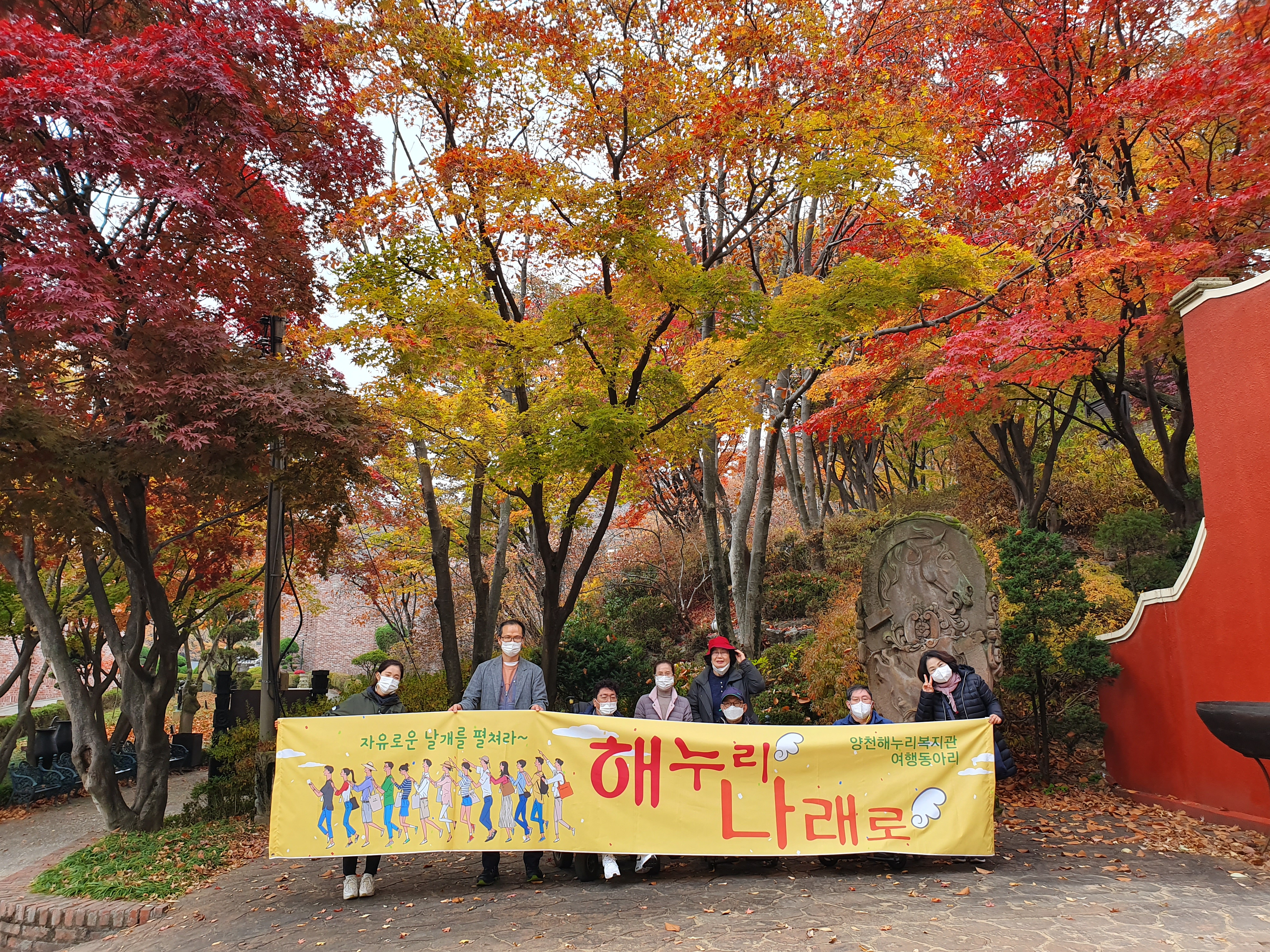 2020년 해누리나래로 여행 진행