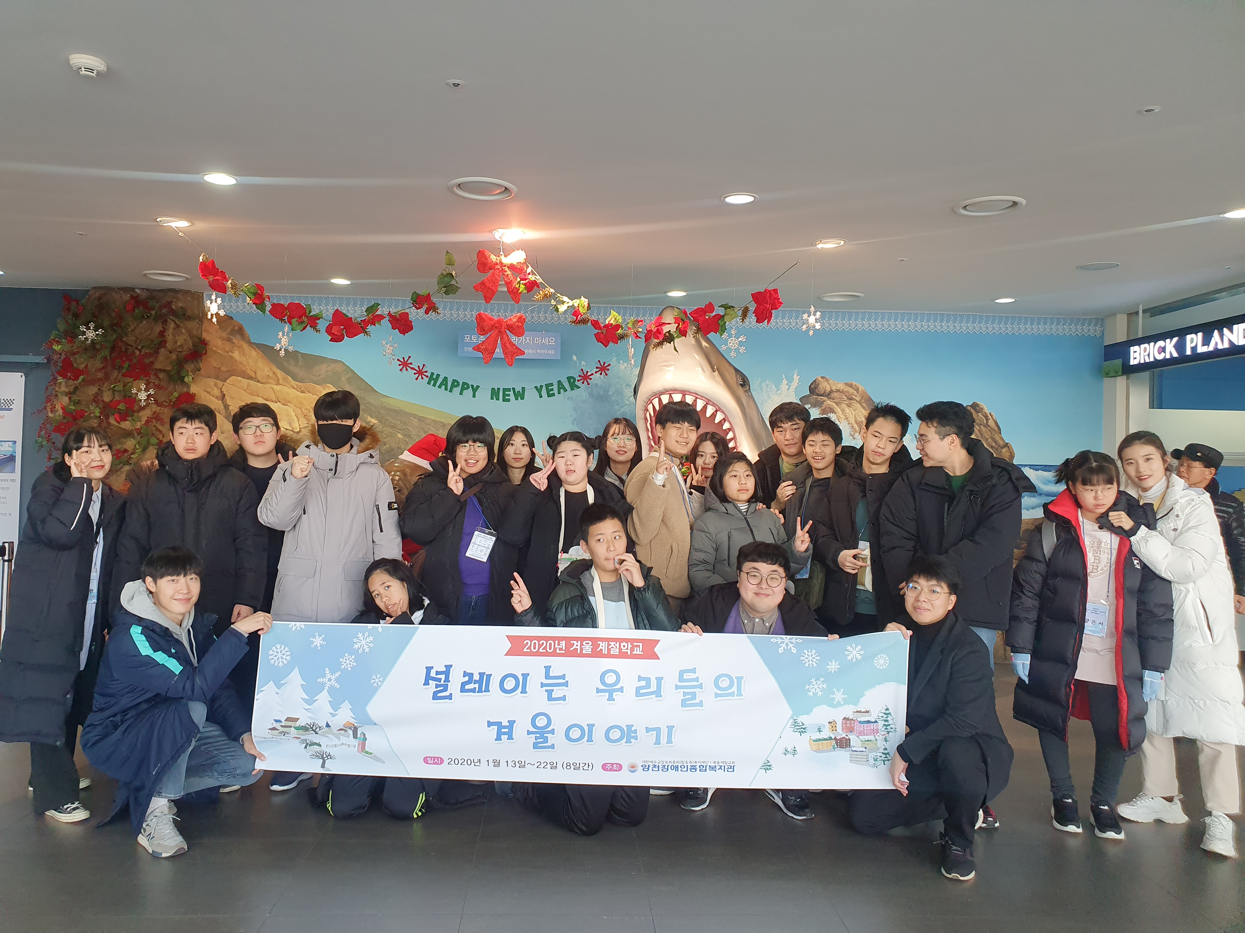 2020년 겨울계절학교 ‘설레이는 우리들의 겨울이야기’ 실시