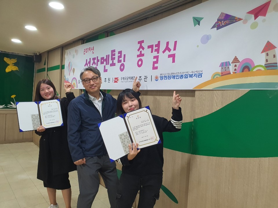 성장멘토링 종결식