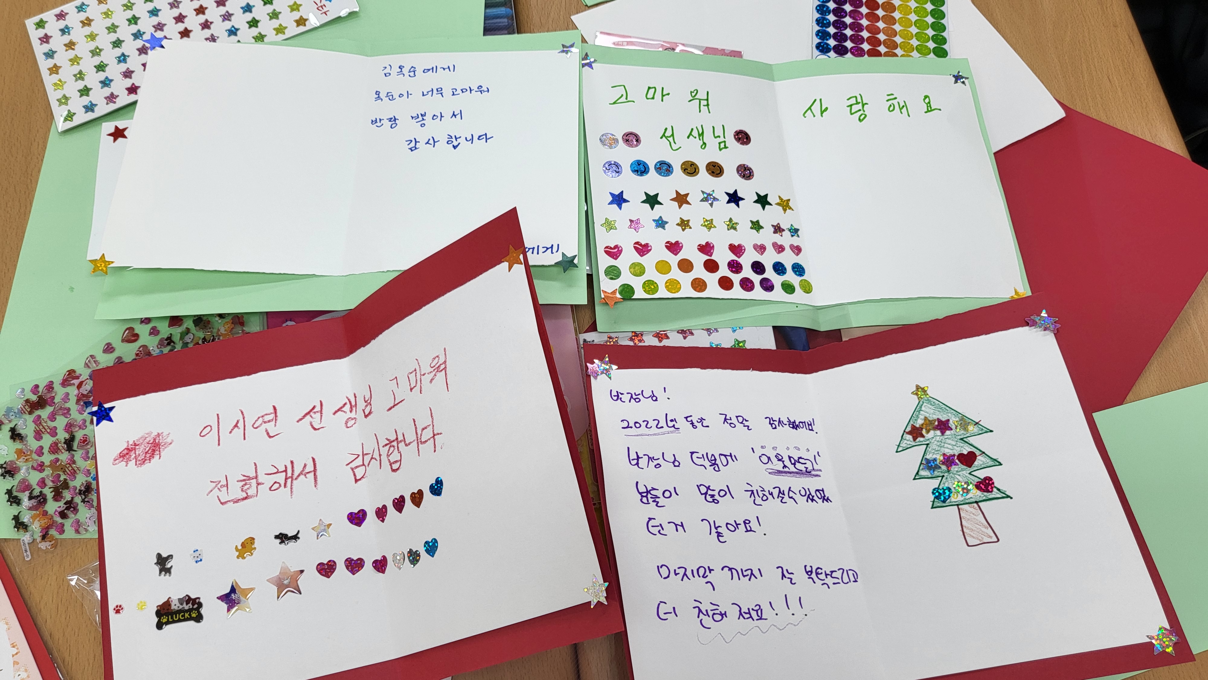 이웃만들기 8회기 활동 - 감사카드 선물하기!