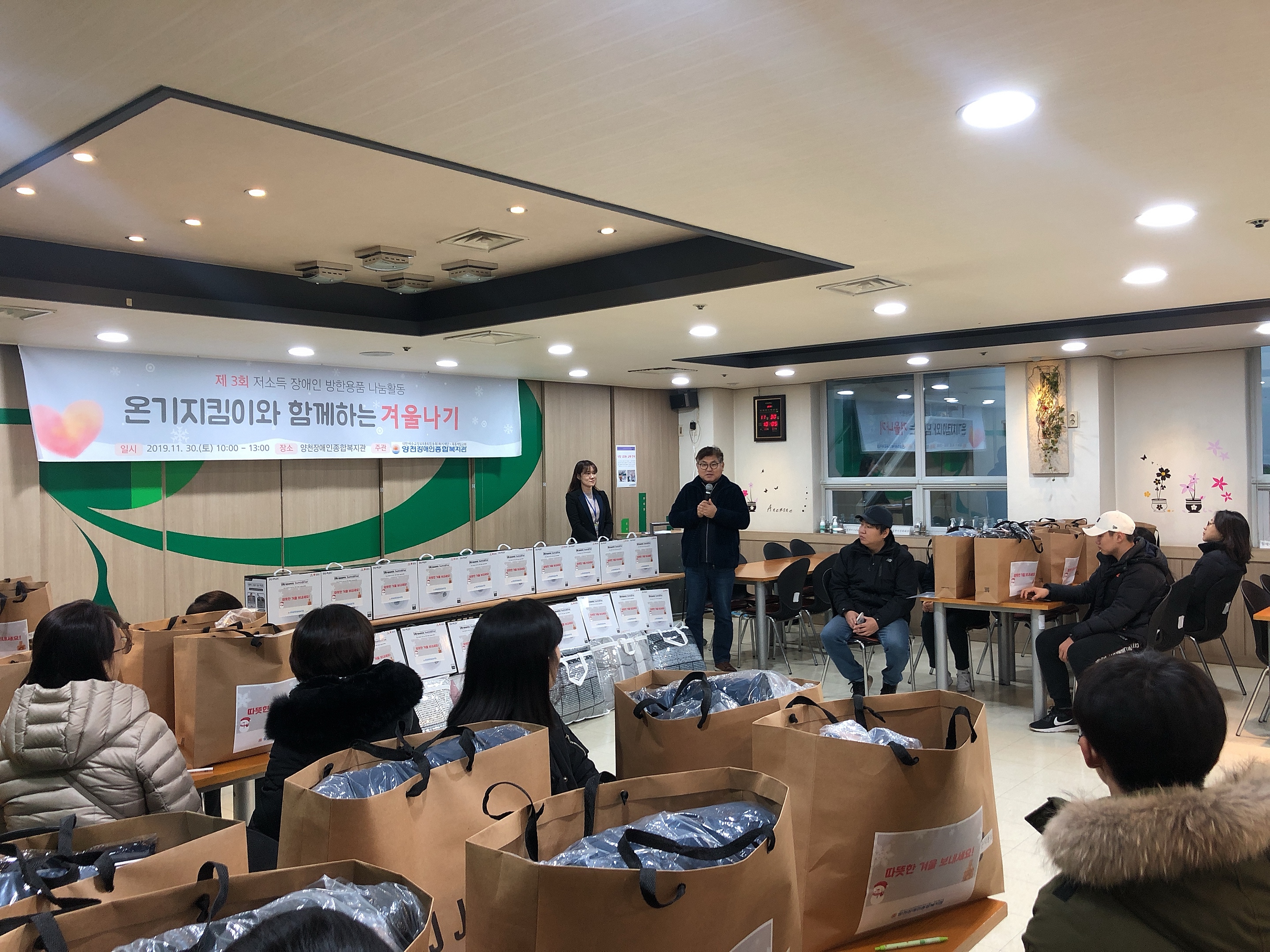 온기지킴이와 함께하는 겨울나기