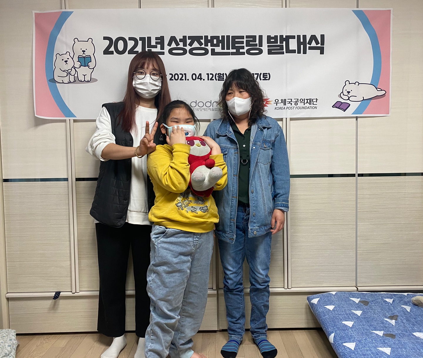 2021년 성장멘토링 발대식 진행