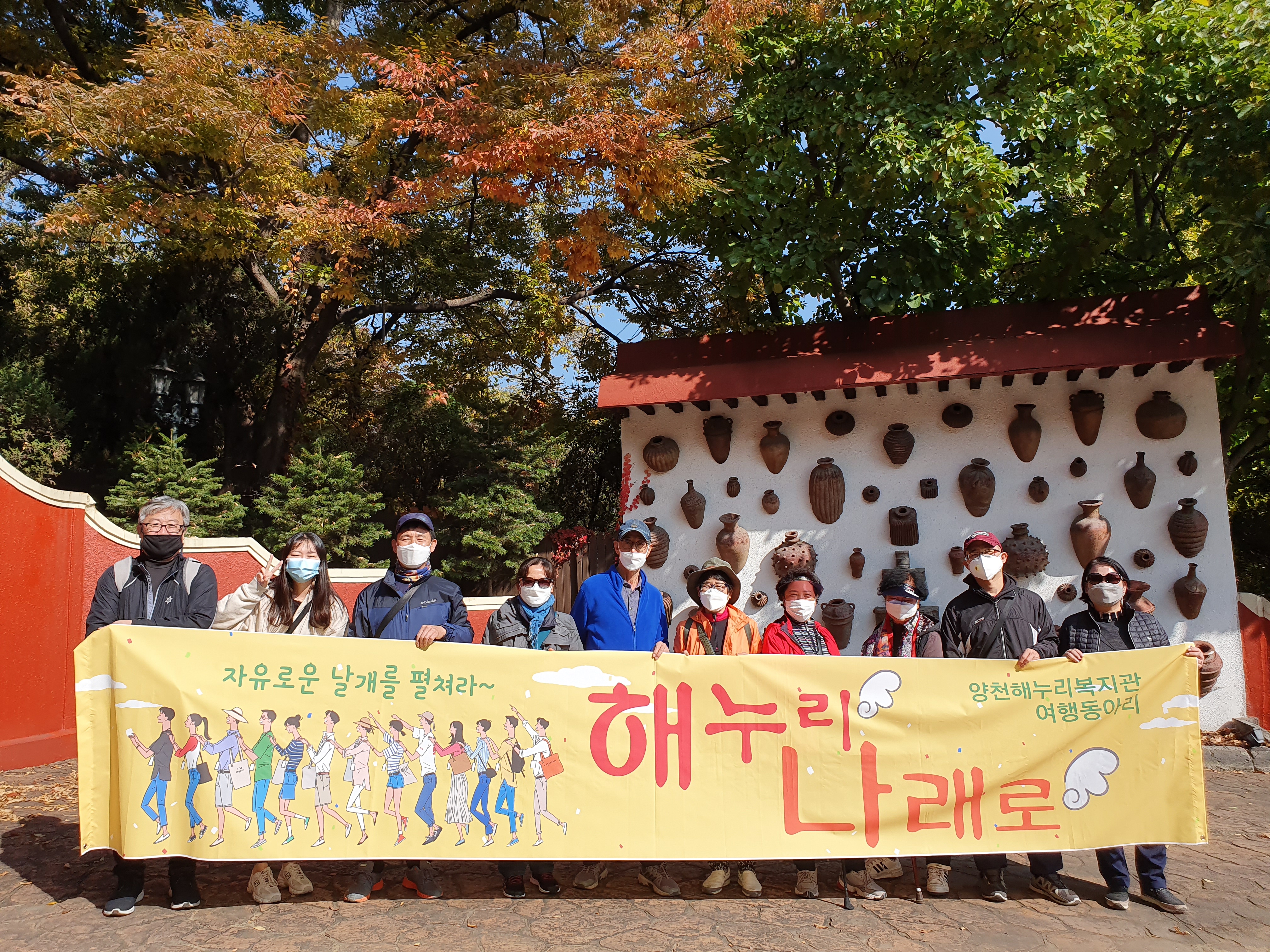 2020년 해누리나래로 여행 진행